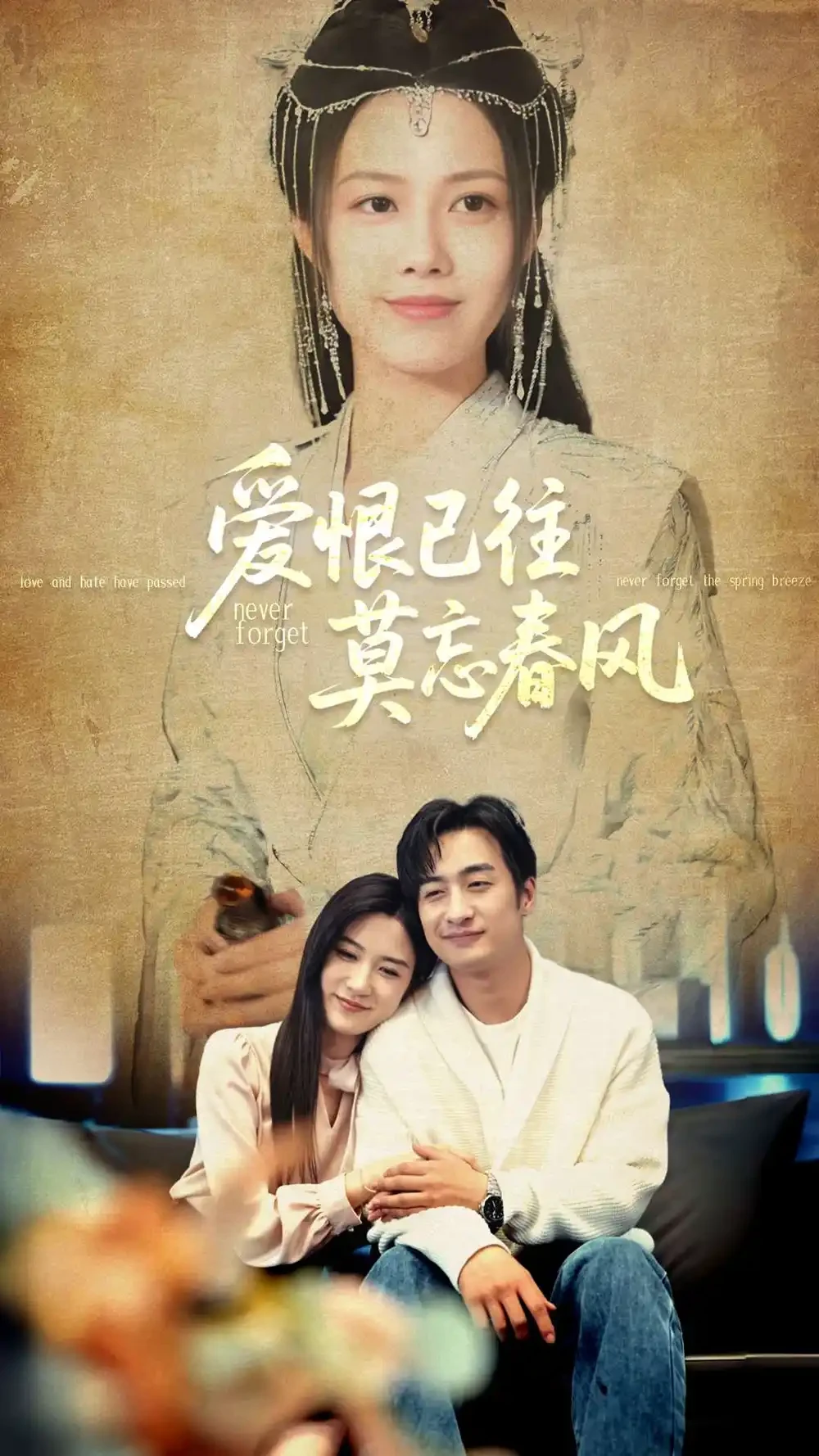 爱恨已往莫忘春风 短剧高清全集免费在线观看播放完整版 爱恨已往莫忘春风，爱恨已往莫忘春风短剧，爱恨已往莫忘春风网剧，短剧爱恨已往莫忘春风，爱恨已往莫忘春风全集，爱恨已往莫忘春风免费在线观看，爱恨已往莫忘春风完整版，爱恨已往莫忘春风网盘资源，爱恨已往莫忘春风夸克资源，爱恨已往莫忘春风夸克网盘