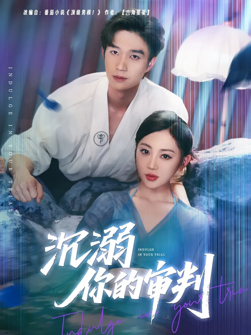 沉溺你的审判 短剧高清全集免费在线观看播放完整版 沉溺你的审判，沉溺你的审判短剧，沉溺你的审判网剧，短剧沉溺你的审判，沉溺你的审判全集，沉溺你的审判免费在线观看，沉溺你的审判完整版，沉溺你的审判网盘资源，沉溺你的审判夸克资源，沉溺你的审判夸克网盘