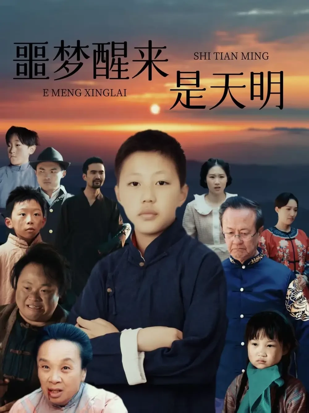噩梦醒来是天明 短剧高清全集免费在线观看播放完整版 噩梦醒来是天明，噩梦醒来是天明短剧，噩梦醒来是天明网剧，短剧噩梦醒来是天明，噩梦醒来是天明全集，噩梦醒来是天明免费在线观看，噩梦醒来是天明完整版，噩梦醒来是天明网盘资源，噩梦醒来是天明夸克资源，噩梦醒来是天明夸克网盘