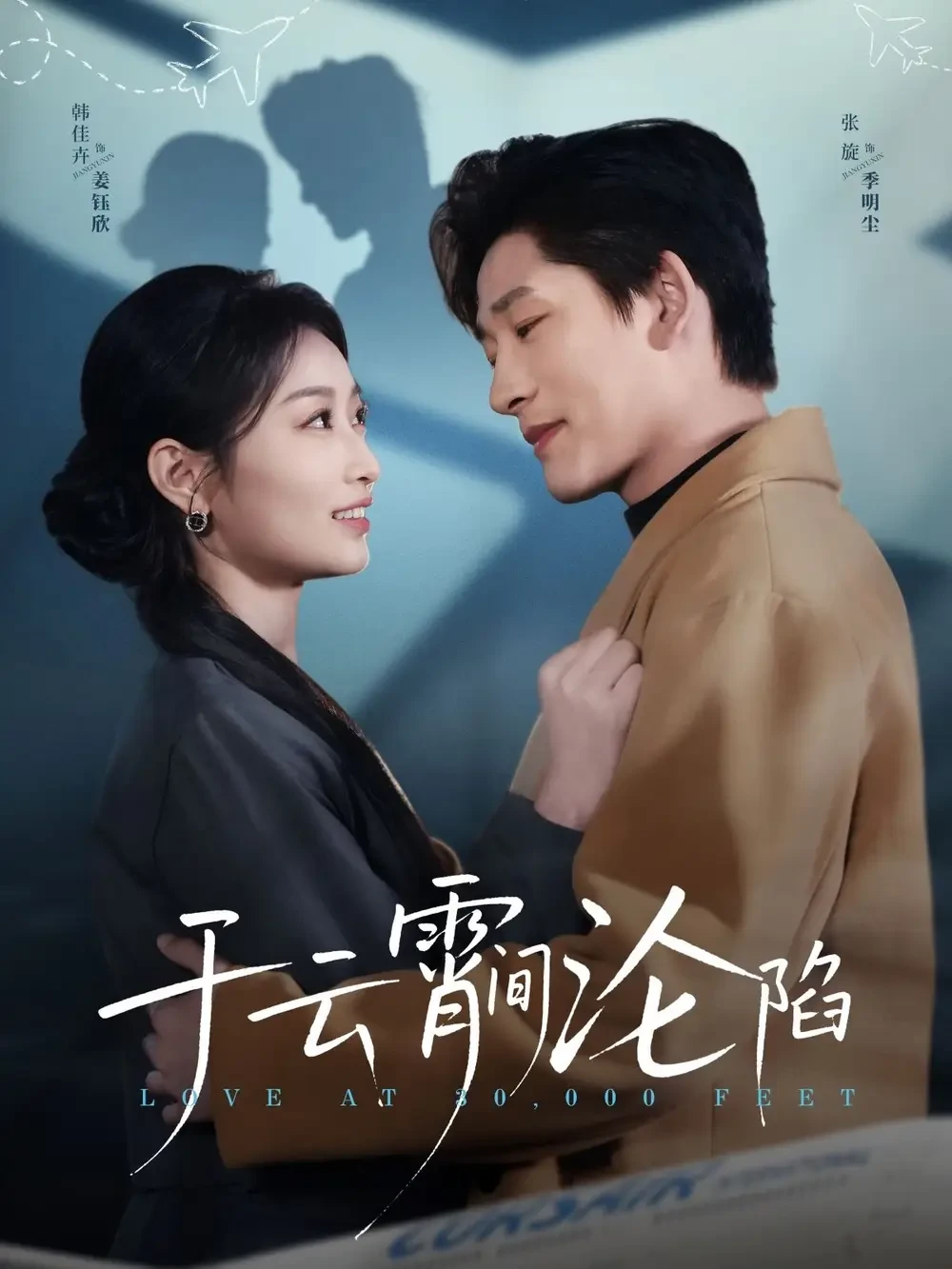 于云霄间沦陷 短剧高清全集免费在线观看播放完整版 于云霄间沦陷，于云霄间沦陷短剧，于云霄间沦陷网剧，短剧于云霄间沦陷，于云霄间沦陷全集，于云霄间沦陷免费在线观看，于云霄间沦陷完整版，于云霄间沦陷网盘资源，于云霄间沦陷夸克资源，于云霄间沦陷夸克网盘