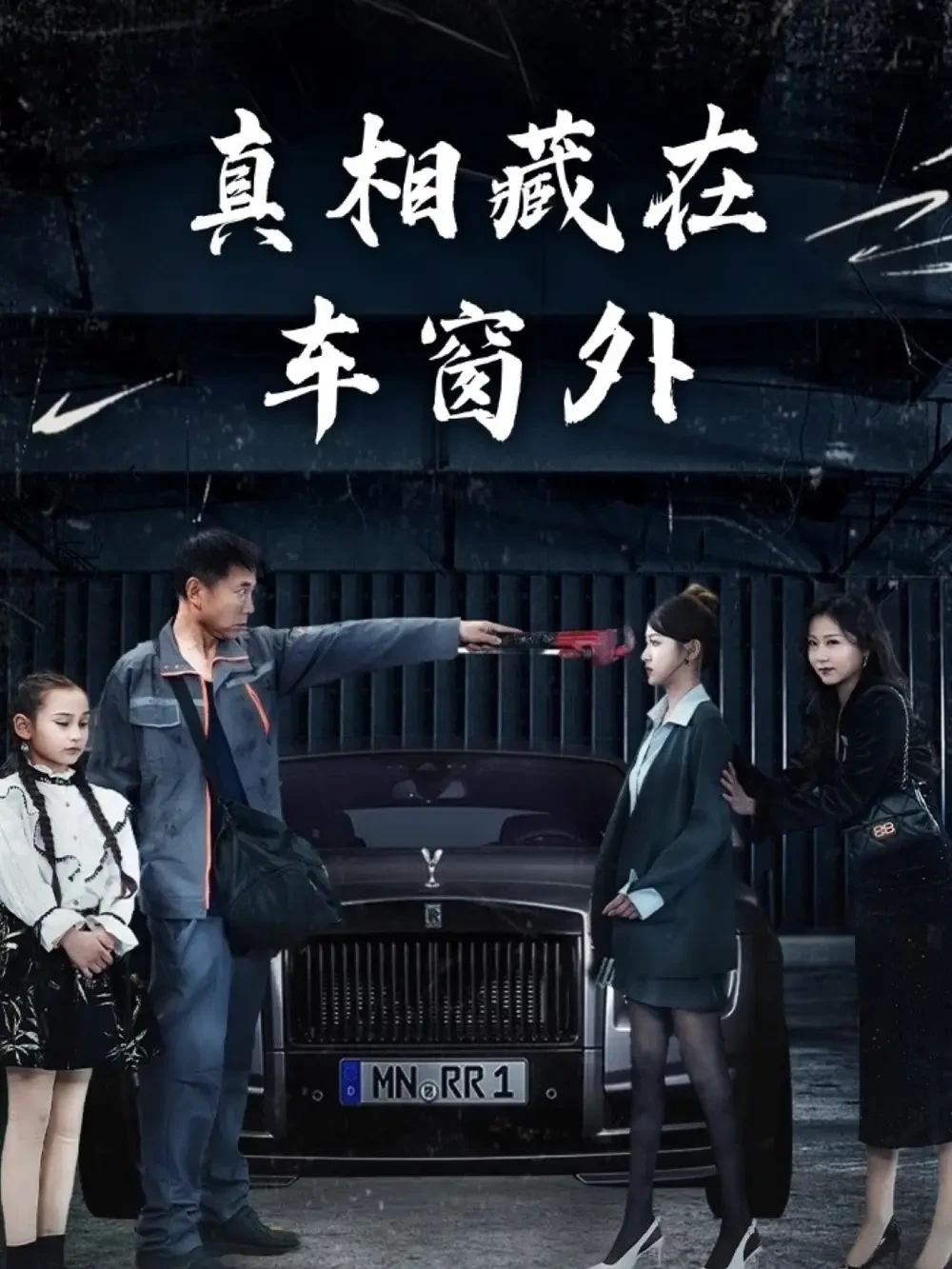 真相藏在车窗外$撞车后打脸嫁祸我的毒闺蜜 短剧高清全集免费在线观看播放完整版 真相藏在车窗外$撞车后打脸嫁祸我的毒闺蜜，真相藏在车窗外$撞车后打脸嫁祸我的毒闺蜜短剧，真相藏在车窗外$撞车后打脸嫁祸我的毒闺蜜网剧，短剧真相藏在车窗外$撞车后打脸嫁祸我的毒闺蜜，真相藏在车窗外$撞车后打脸嫁祸我的毒闺蜜全集，真相藏在车窗外$撞车后打脸嫁祸我的毒闺蜜免费在线观看，真相藏在车窗外$撞车后打脸嫁祸我的毒闺蜜完整版，真相藏在车窗外$撞车后打脸嫁祸我的毒闺蜜网盘资源，真相藏在车窗外$撞车后打脸嫁祸我的毒闺蜜夸克资源，真相藏在车窗外$撞车后打脸嫁祸我的毒闺蜜夸克网盘