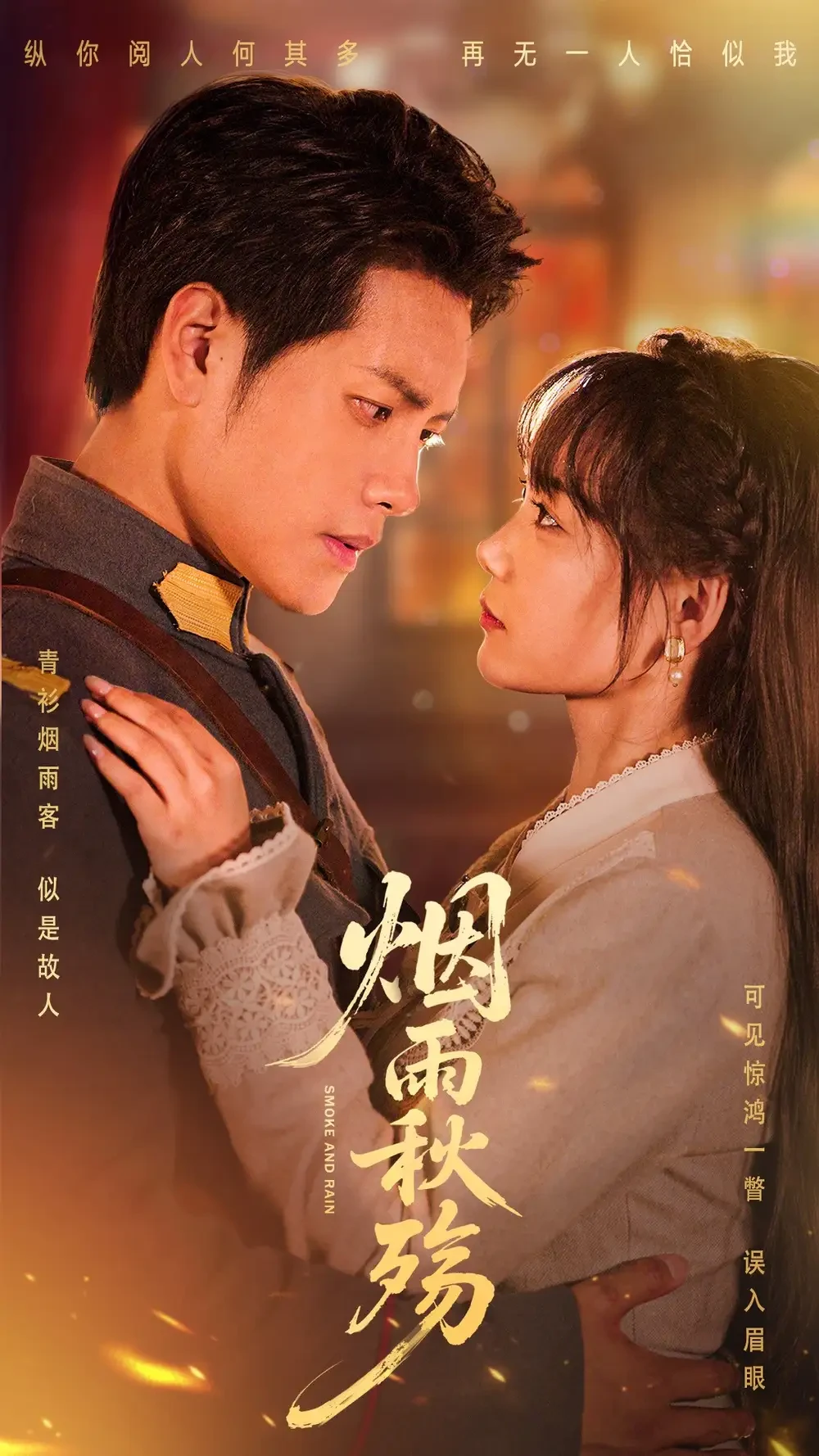烟雨秋殇 短剧高清全集免费在线观看播放完整版 烟雨秋殇，烟雨秋殇短剧，烟雨秋殇网剧，短剧烟雨秋殇，烟雨秋殇全集，烟雨秋殇免费在线观看，烟雨秋殇完整版，烟雨秋殇网盘资源，烟雨秋殇夸克资源，烟雨秋殇夸克网盘