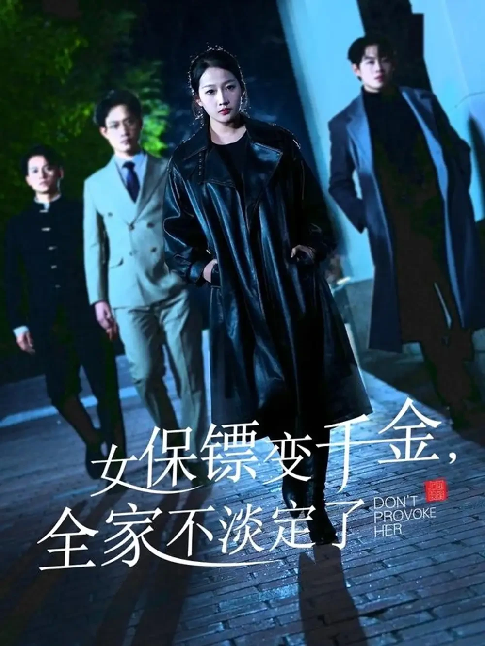 女保镖变千金全家不淡定了 短剧高清全集免费在线观看播放完整版 女保镖变千金全家不淡定了，女保镖变千金全家不淡定了短剧，女保镖变千金全家不淡定了网剧，短剧女保镖变千金全家不淡定了，女保镖变千金全家不淡定了全集，女保镖变千金全家不淡定了免费在线观看，女保镖变千金全家不淡定了完整版，女保镖变千金全家不淡定了网盘资源，女保镖变千金全家不淡定了夸克资源，女保镖变千金全家不淡定了夸克网盘