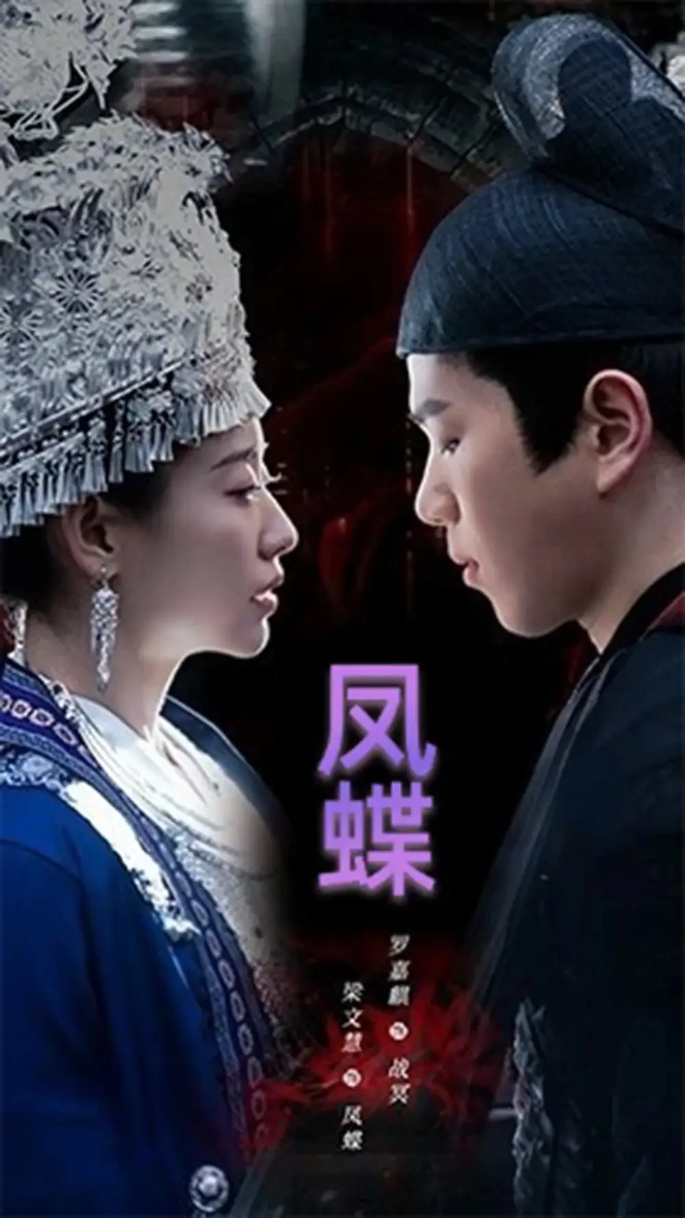 蛊娘＆凤蝶 短剧高清全集免费在线观看播放完整版 蛊娘＆凤蝶，蛊娘＆凤蝶短剧，蛊娘＆凤蝶网剧，短剧蛊娘＆凤蝶，蛊娘＆凤蝶全集，蛊娘＆凤蝶免费在线观看，蛊娘＆凤蝶完整版，蛊娘＆凤蝶网盘资源，蛊娘＆凤蝶夸克资源，蛊娘＆凤蝶夸克网盘