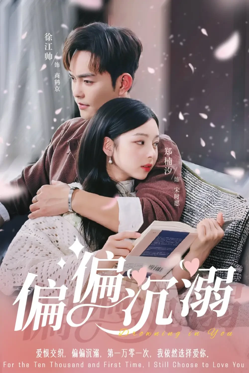 偏偏沉溺 短剧高清全集免费在线观看播放完整版 偏偏沉溺，偏偏沉溺短剧，偏偏沉溺网剧，短剧偏偏沉溺，偏偏沉溺全集，偏偏沉溺免费在线观看，偏偏沉溺完整版，偏偏沉溺网盘资源，偏偏沉溺夸克资源，偏偏沉溺夸克网盘