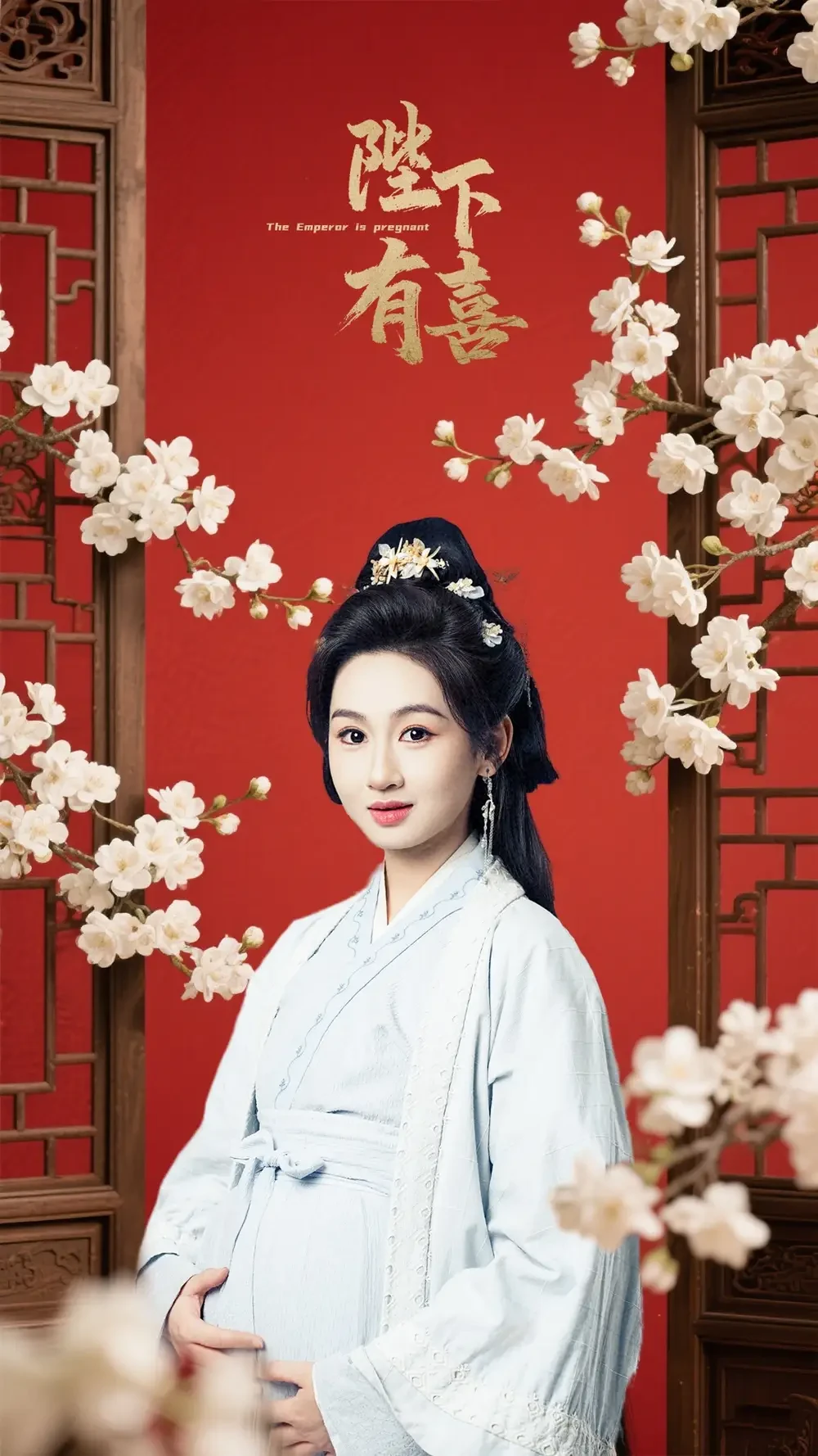 陛下有喜 短剧高清全集免费在线观看播放完整版 陛下有喜，陛下有喜短剧，陛下有喜网剧，短剧陛下有喜，陛下有喜全集，陛下有喜免费在线观看，陛下有喜完整版，陛下有喜网盘资源，陛下有喜夸克资源，陛下有喜夸克网盘