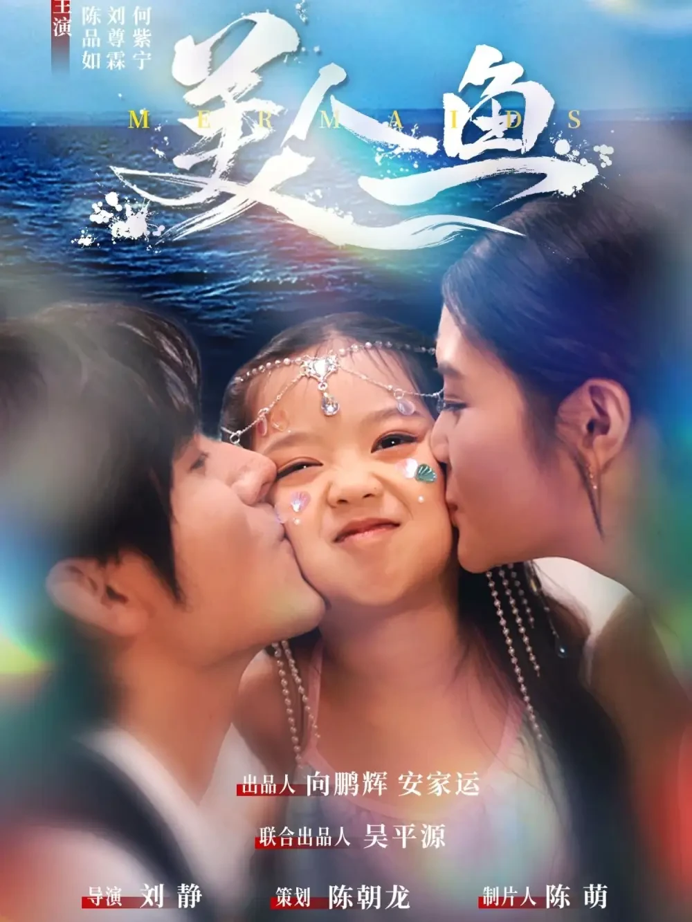 美人鱼 短剧高清全集免费在线观看播放完整版 美人鱼，美人鱼短剧，美人鱼网剧，短剧美人鱼，美人鱼全集，美人鱼免费在线观看，美人鱼完整版，美人鱼网盘资源，美人鱼夸克资源，美人鱼夸克网盘