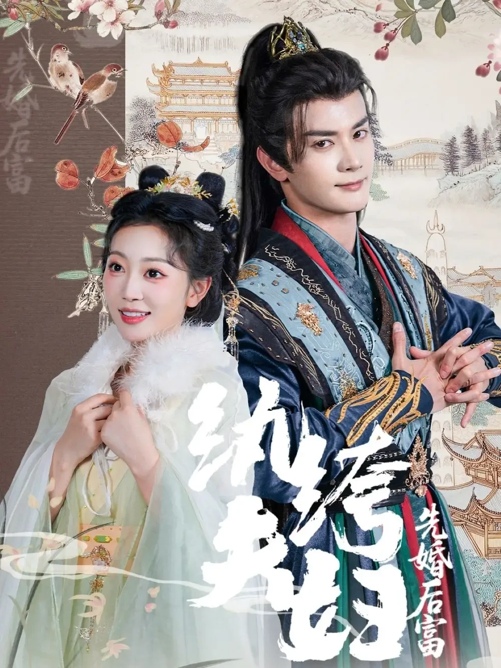 纨绔夫妇先婚后富 短剧高清全集免费在线观看播放完整版 纨绔夫妇先婚后富，纨绔夫妇先婚后富短剧，纨绔夫妇先婚后富网剧，短剧纨绔夫妇先婚后富，纨绔夫妇先婚后富全集，纨绔夫妇先婚后富免费在线观看，纨绔夫妇先婚后富完整版，纨绔夫妇先婚后富网盘资源，纨绔夫妇先婚后富夸克资源，纨绔夫妇先婚后富夸克网盘