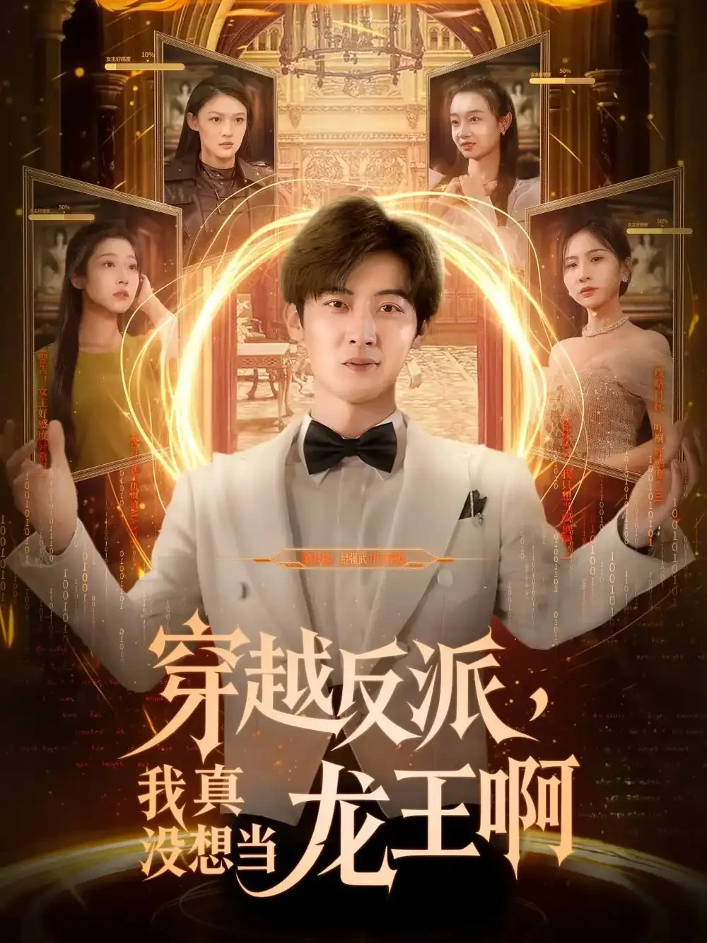 穿越反派我真没想当龙王啊 短剧高清全集免费在线观看播放完整版 穿越反派我真没想当龙王啊，穿越反派我真没想当龙王啊短剧，穿越反派我真没想当龙王啊网剧，短剧穿越反派我真没想当龙王啊，穿越反派我真没想当龙王啊全集，穿越反派我真没想当龙王啊免费在线观看，穿越反派我真没想当龙王啊完整版，穿越反派我真没想当龙王啊网盘资源，穿越反派我真没想当龙王啊夸克资源，穿越反派我真没想当龙王啊夸克网盘
