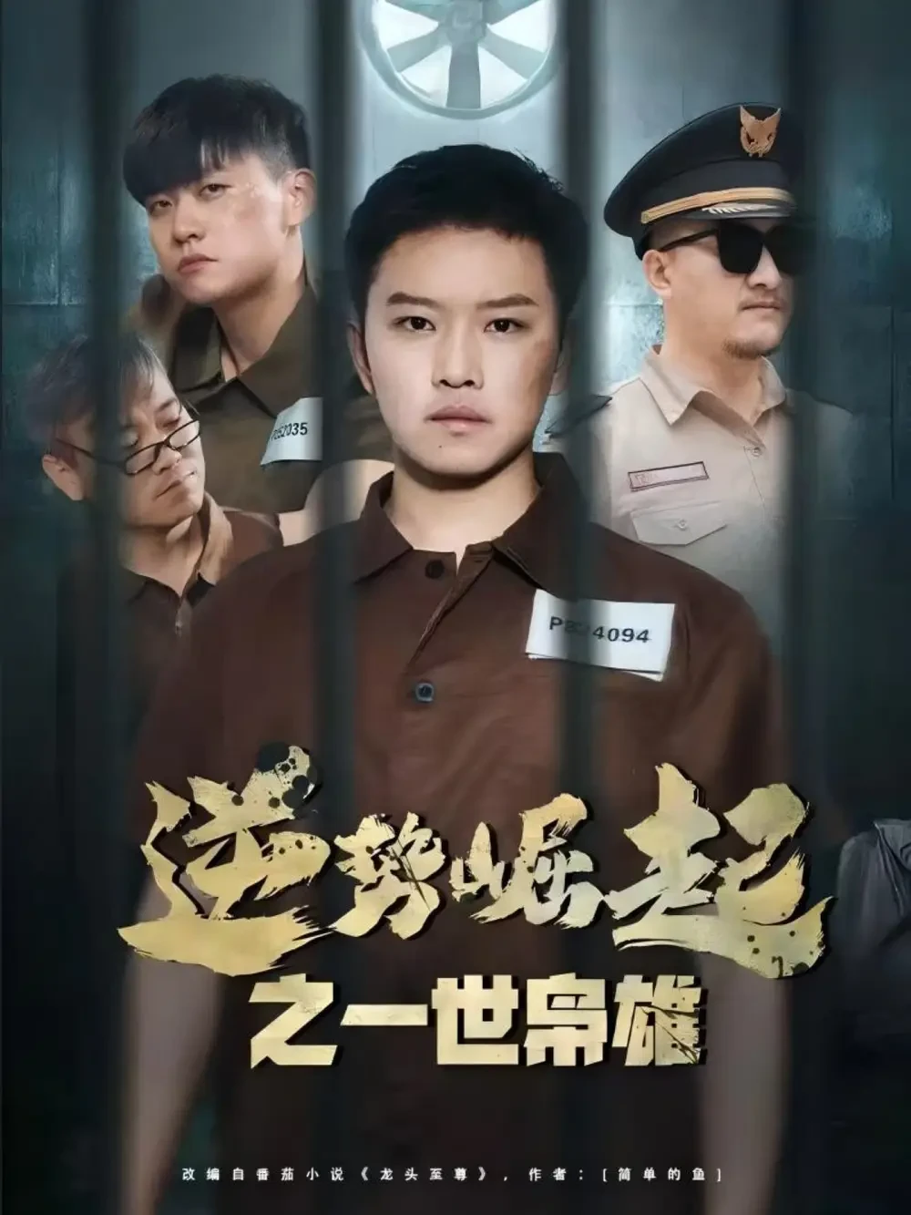 逆势崛起之一世枭雄 短剧高清全集免费在线观看播放完整版 逆势崛起之一世枭雄，逆势崛起之一世枭雄短剧，逆势崛起之一世枭雄网剧，短剧逆势崛起之一世枭雄，逆势崛起之一世枭雄全集，逆势崛起之一世枭雄免费在线观看，逆势崛起之一世枭雄完整版，逆势崛起之一世枭雄网盘资源，逆势崛起之一世枭雄夸克资源，逆势崛起之一世枭雄夸克网盘