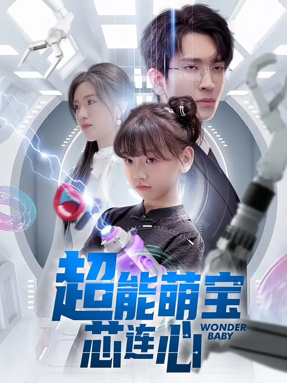 超能萌宝芯连心 短剧高清全集免费在线观看播放完整版 超能萌宝芯连心，超能萌宝芯连心短剧，超能萌宝芯连心网剧，短剧超能萌宝芯连心，超能萌宝芯连心全集，超能萌宝芯连心免费在线观看，超能萌宝芯连心完整版，超能萌宝芯连心网盘资源，超能萌宝芯连心夸克资源，超能萌宝芯连心夸克网盘