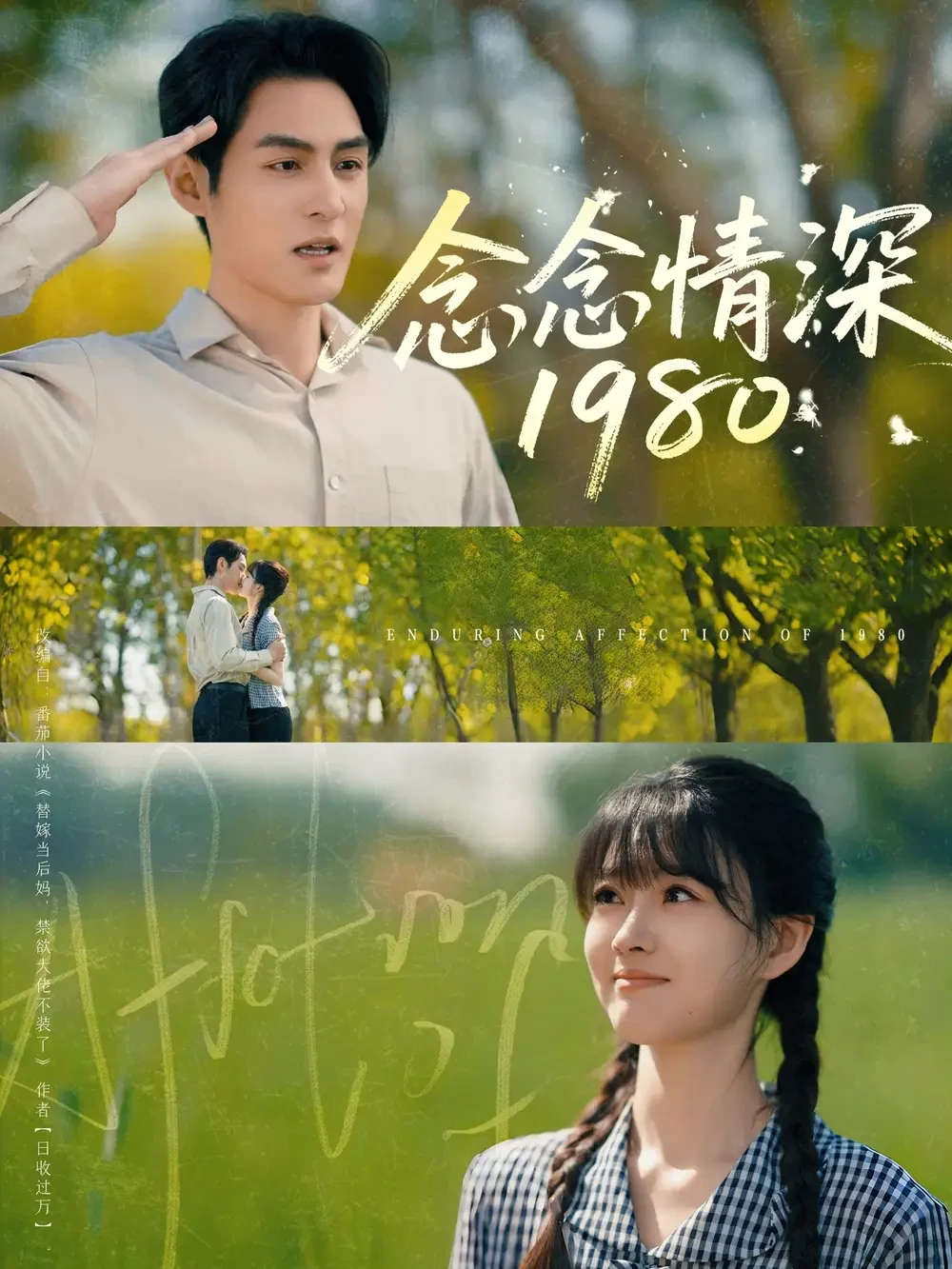 念念情深1980 短剧高清全集免费在线观看播放完整版 念念情深1980，念念情深1980短剧，念念情深1980网剧，短剧念念情深1980，念念情深1980全集，念念情深1980免费在线观看，念念情深1980完整版，念念情深1980网盘资源，念念情深1980夸克资源，念念情深1980夸克网盘