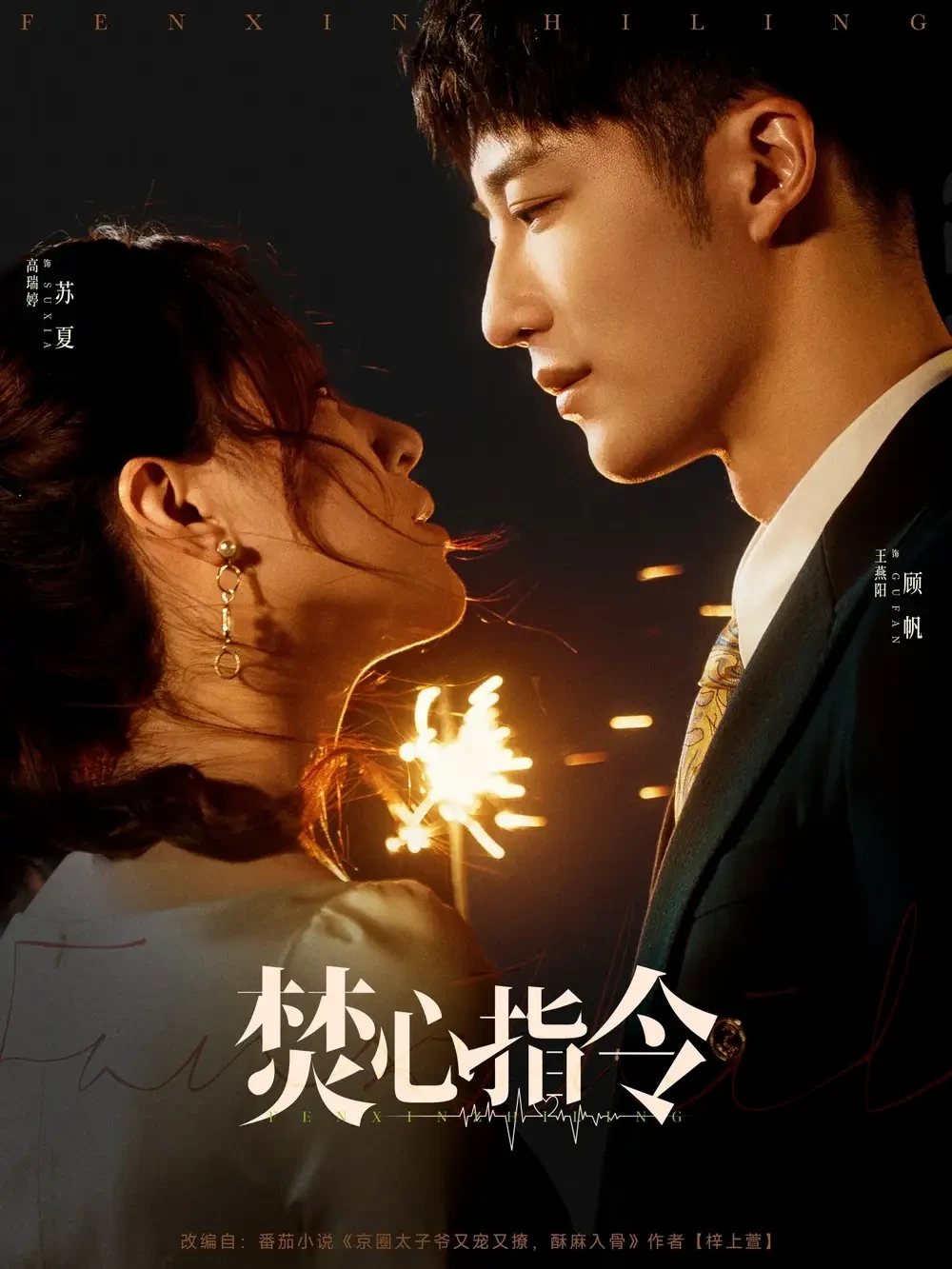 焚心指令 短剧高清全集免费在线观看播放完整版 焚心指令，焚心指令短剧，焚心指令网剧，短剧焚心指令，焚心指令全集，焚心指令免费在线观看，焚心指令完整版，焚心指令网盘资源，焚心指令夸克资源，焚心指令夸克网盘