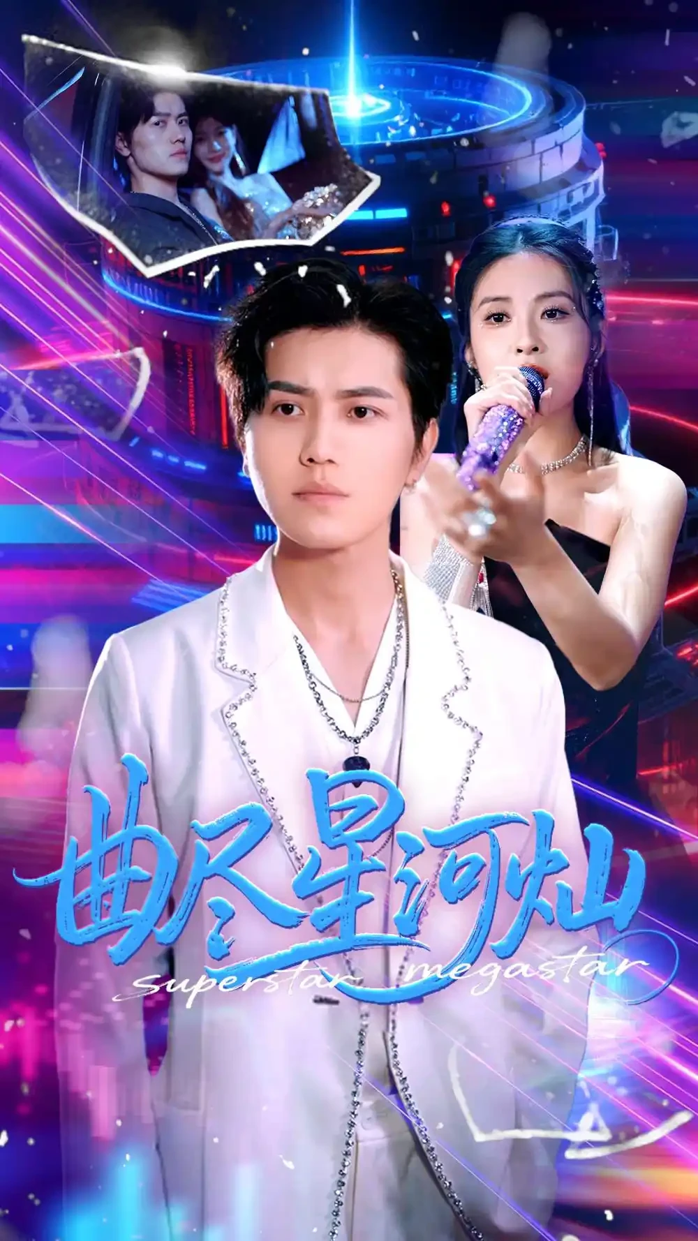 曲尽星河灿 短剧高清全集免费在线观看播放完整版 曲尽星河灿，曲尽星河灿短剧，曲尽星河灿网剧，短剧曲尽星河灿，曲尽星河灿全集，曲尽星河灿免费在线观看，曲尽星河灿完整版，曲尽星河灿网盘资源，曲尽星河灿夸克资源，曲尽星河灿夸克网盘