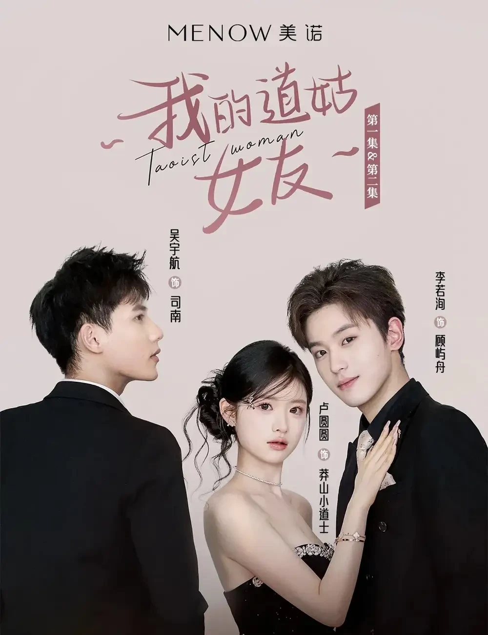 我的道姑女友 短剧高清全集免费在线观看播放完整版 我的道姑女友，我的道姑女友短剧，我的道姑女友网剧，短剧我的道姑女友，我的道姑女友全集，我的道姑女友免费在线观看，我的道姑女友完整版，我的道姑女友网盘资源，我的道姑女友夸克资源，我的道姑女友夸克网盘