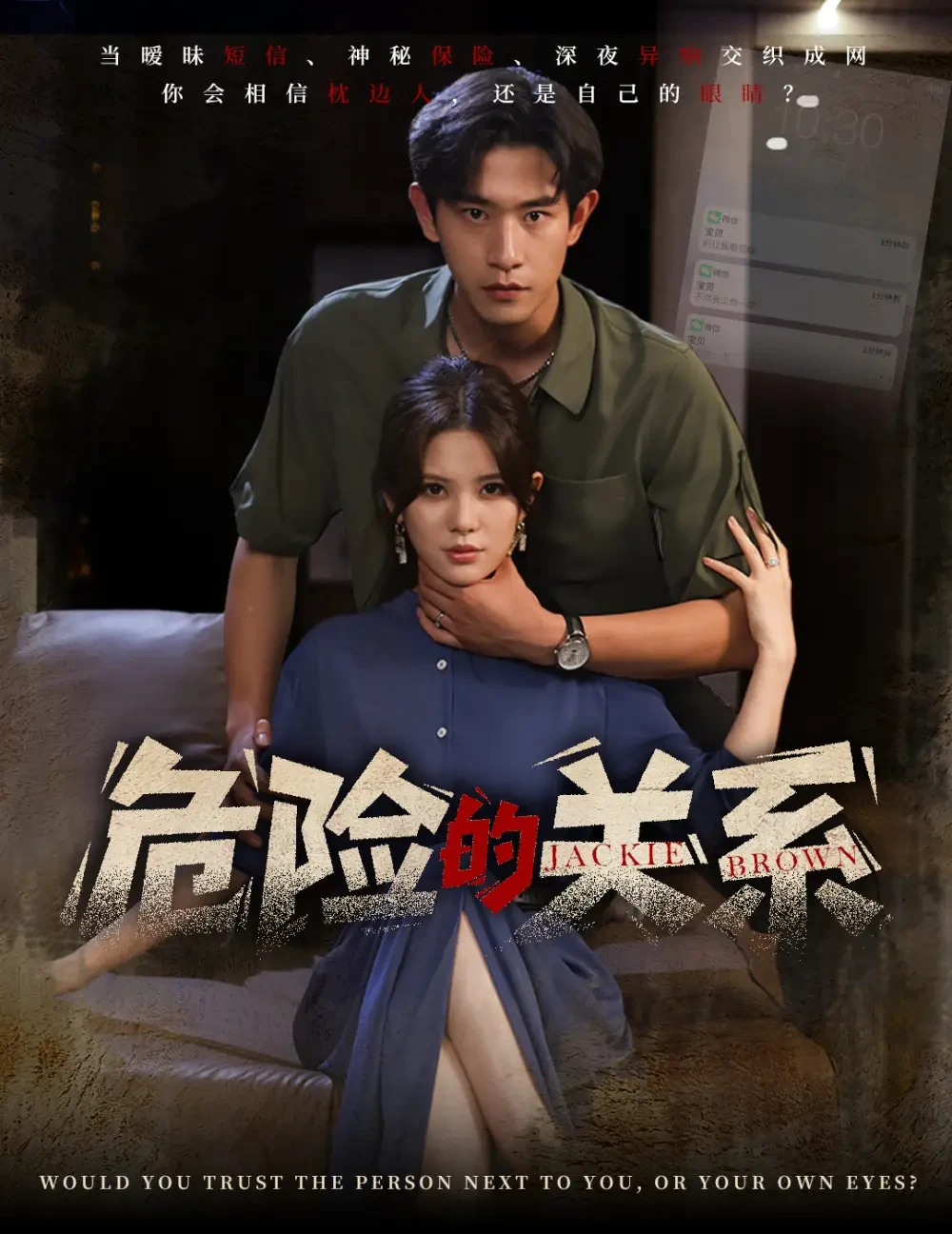 危险的关系 短剧高清全集免费在线观看播放完整版 危险的关系，危险的关系短剧，危险的关系网剧，短剧危险的关系，危险的关系全集，危险的关系免费在线观看，危险的关系完整版，危险的关系网盘资源，危险的关系夸克资源，危险的关系夸克网盘