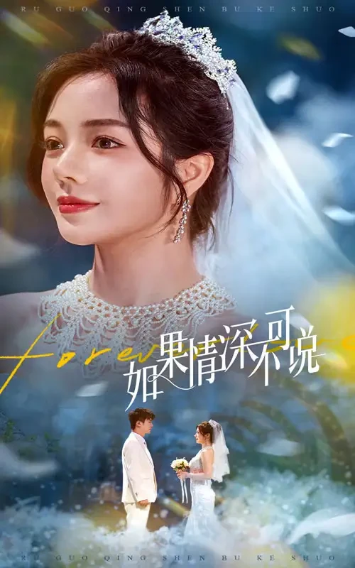 如果情深不可说 短剧高清全集免费在线观看播放完整版 如果情深不可说，如果情深不可说短剧，如果情深不可说网剧，短剧如果情深不可说，如果情深不可说全集，如果情深不可说免费在线观看，如果情深不可说完整版，如果情深不可说网盘资源，如果情深不可说夸克资源，如果情深不可说夸克网盘