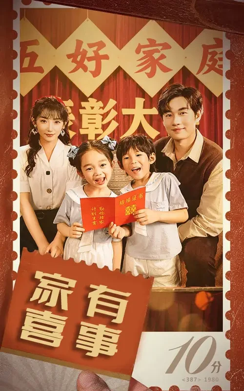 家有喜事$八零好孕甜妻 短剧高清全集免费在线观看播放完整版 家有喜事$八零好孕甜妻，家有喜事$八零好孕甜妻短剧，家有喜事$八零好孕甜妻网剧，短剧家有喜事$八零好孕甜妻，家有喜事$八零好孕甜妻全集，家有喜事$八零好孕甜妻免费在线观看，家有喜事$八零好孕甜妻完整版，家有喜事$八零好孕甜妻网盘资源，家有喜事$八零好孕甜妻夸克资源，家有喜事$八零好孕甜妻夸克网盘