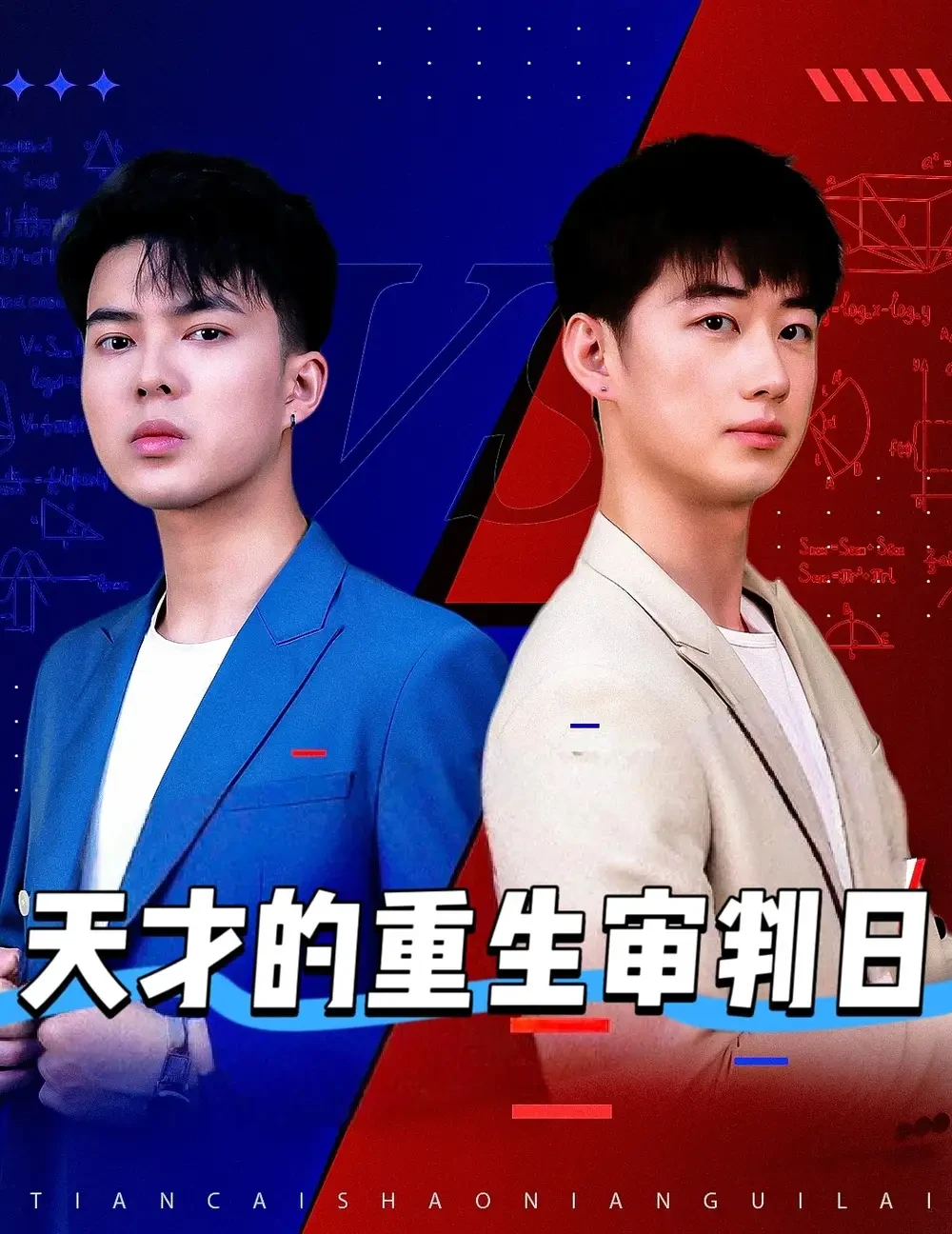天才的重生审判日$天才少年定乾坤 短剧高清全集免费在线观看播放完整版 天才的重生审判日$天才少年定乾坤，天才的重生审判日$天才少年定乾坤短剧，天才的重生审判日$天才少年定乾坤网剧，短剧天才的重生审判日$天才少年定乾坤，天才的重生审判日$天才少年定乾坤全集，天才的重生审判日$天才少年定乾坤免费在线观看，天才的重生审判日$天才少年定乾坤完整版，天才的重生审判日$天才少年定乾坤网盘资源，天才的重生审判日$天才少年定乾坤夸克资源，天才的重生审判日$天才少年定乾坤夸克网盘