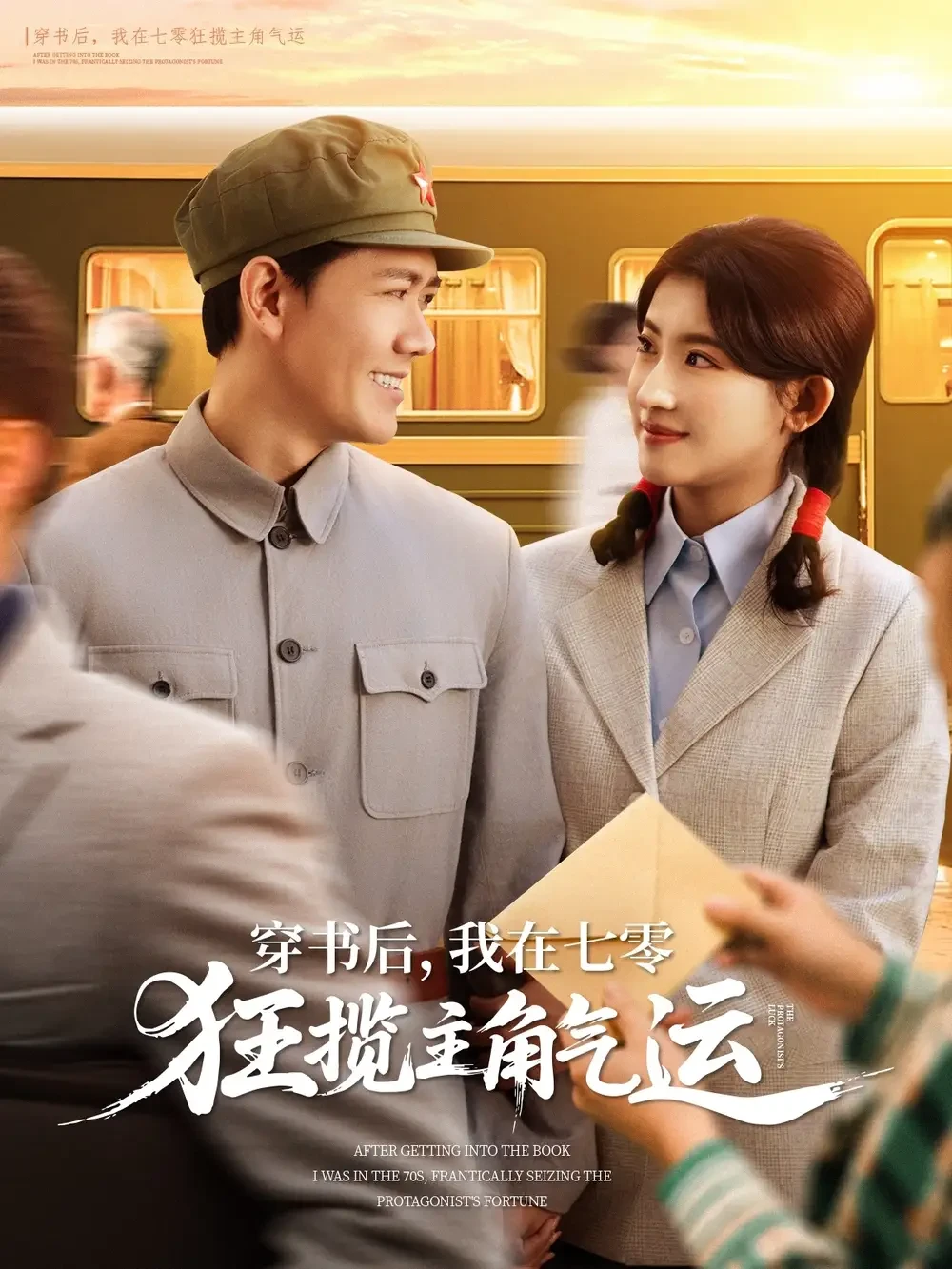 穿书后我在七零狂揽主角气运 短剧高清全集免费在线观看播放完整版 穿书后我在七零狂揽主角气运，穿书后我在七零狂揽主角气运短剧，穿书后我在七零狂揽主角气运网剧，短剧穿书后我在七零狂揽主角气运，穿书后我在七零狂揽主角气运全集，穿书后我在七零狂揽主角气运免费在线观看，穿书后我在七零狂揽主角气运完整版，穿书后我在七零狂揽主角气运网盘资源，穿书后我在七零狂揽主角气运夸克资源，穿书后我在七零狂揽主角气运夸克网盘