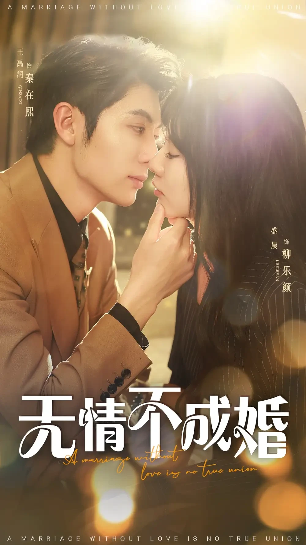 无情不成婚 短剧高清全集免费在线观看播放完整版 无情不成婚，无情不成婚短剧，无情不成婚网剧，短剧无情不成婚，无情不成婚全集，无情不成婚免费在线观看，无情不成婚完整版，无情不成婚网盘资源，无情不成婚夸克资源，无情不成婚夸克网盘