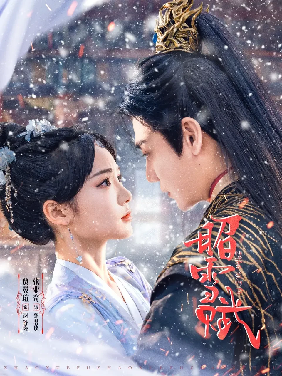 昭雪赋 短剧高清全集免费在线观看播放完整版 昭雪赋，昭雪赋短剧，昭雪赋网剧，短剧昭雪赋，昭雪赋全集，昭雪赋免费在线观看，昭雪赋完整版，昭雪赋网盘资源，昭雪赋夸克资源，昭雪赋夸克网盘