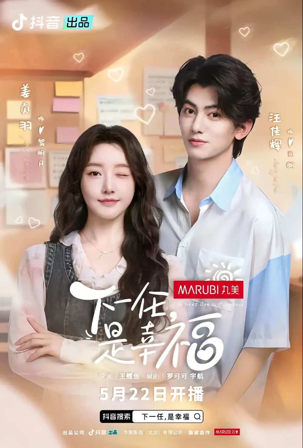 下一任是幸福 短剧高清全集免费在线观看播放完整版 下一任是幸福，下一任是幸福短剧，下一任是幸福网剧，短剧下一任是幸福，下一任是幸福全集，下一任是幸福免费在线观看，下一任是幸福完整版，下一任是幸福网盘资源，下一任是幸福夸克资源，下一任是幸福夸克网盘