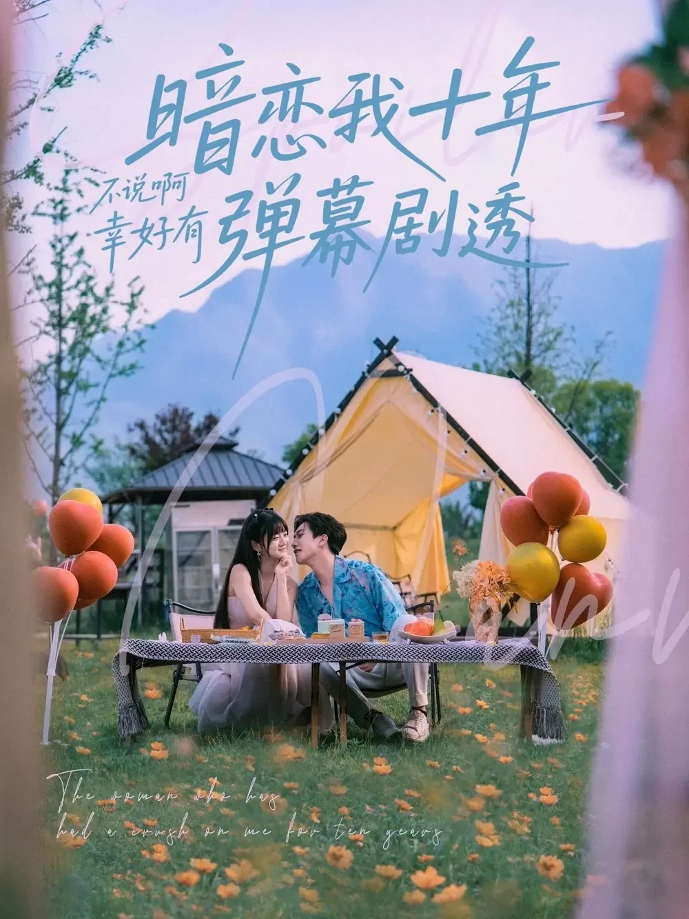 暗恋我十年不说啊幸好有弹幕剧透 短剧高清全集免费在线观看播放完整版 暗恋我十年不说啊幸好有弹幕剧透，暗恋我十年不说啊幸好有弹幕剧透短剧，暗恋我十年不说啊幸好有弹幕剧透网剧，短剧暗恋我十年不说啊幸好有弹幕剧透，暗恋我十年不说啊幸好有弹幕剧透全集，暗恋我十年不说啊幸好有弹幕剧透免费在线观看，暗恋我十年不说啊幸好有弹幕剧透完整版，暗恋我十年不说啊幸好有弹幕剧透网盘资源，暗恋我十年不说啊幸好有弹幕剧透夸克资源，暗恋我十年不说啊幸好有弹幕剧透夸克网盘