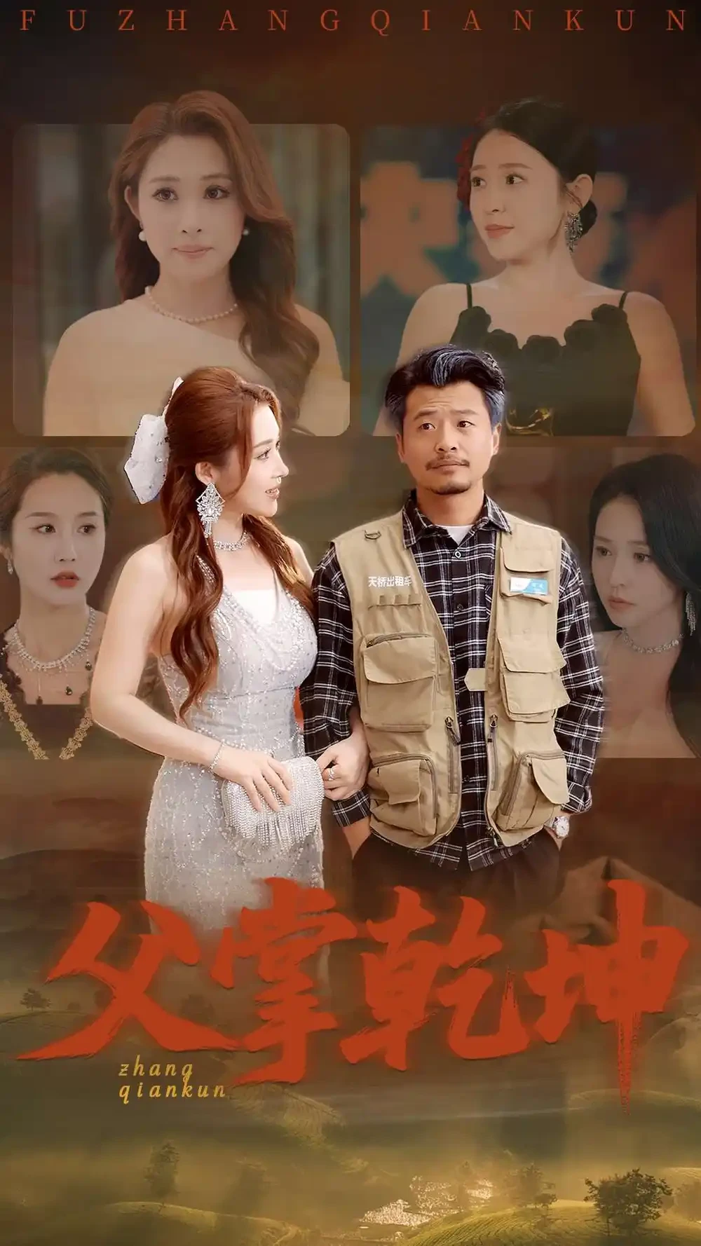 父掌乾坤 短剧高清全集免费在线观看播放完整版 父掌乾坤，父掌乾坤短剧，父掌乾坤网剧，短剧父掌乾坤，父掌乾坤全集，父掌乾坤免费在线观看，父掌乾坤完整版，父掌乾坤网盘资源，父掌乾坤夸克资源，父掌乾坤夸克网盘