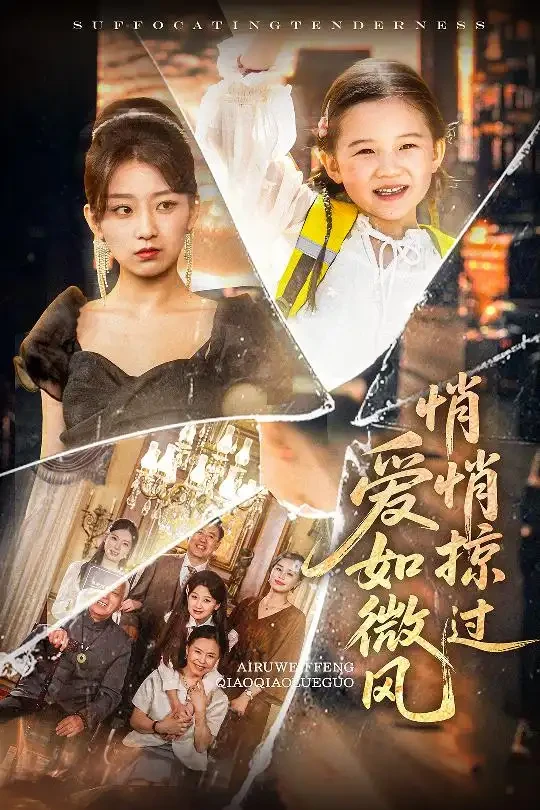 爱如微风悄悄掠过 短剧高清全集免费在线观看播放完整版 爱如微风悄悄掠过，爱如微风悄悄掠过短剧，爱如微风悄悄掠过网剧，短剧爱如微风悄悄掠过，爱如微风悄悄掠过全集，爱如微风悄悄掠过免费在线观看，爱如微风悄悄掠过完整版，爱如微风悄悄掠过网盘资源，爱如微风悄悄掠过夸克资源，爱如微风悄悄掠过夸克网盘