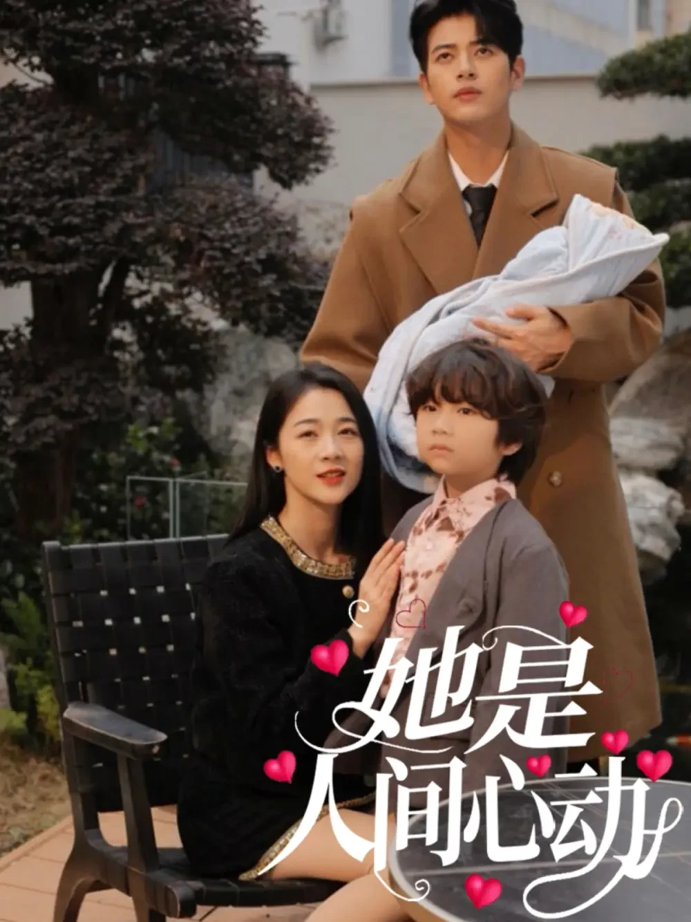 她是人间心动 短剧高清全集免费在线观看播放完整版 她是人间心动，她是人间心动短剧，她是人间心动网剧，短剧她是人间心动，她是人间心动全集，她是人间心动免费在线观看，她是人间心动完整版，她是人间心动网盘资源，她是人间心动夸克资源，她是人间心动夸克网盘