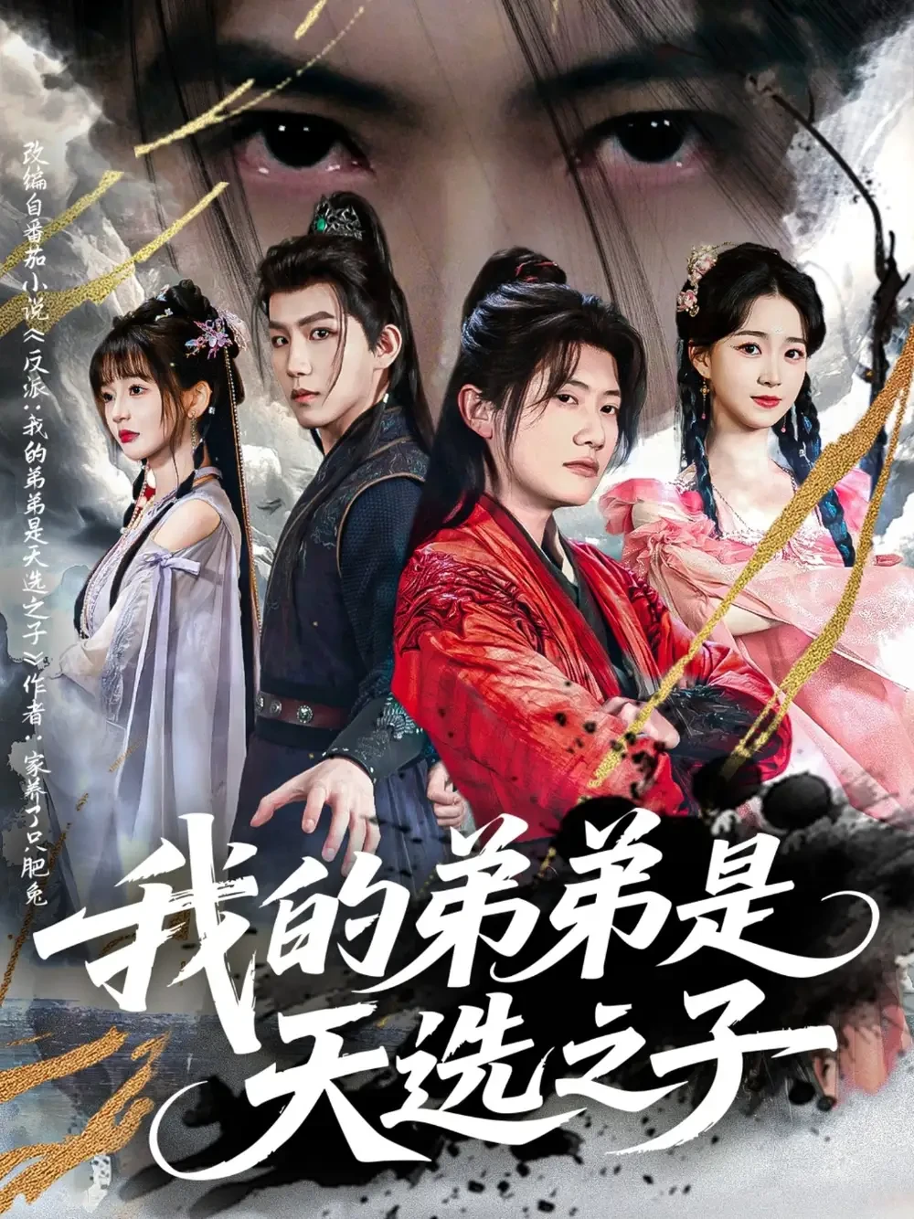 我的弟弟是天选之子 短剧高清全集免费在线观看播放完整版 我的弟弟是天选之子，我的弟弟是天选之子短剧，我的弟弟是天选之子网剧，短剧我的弟弟是天选之子，我的弟弟是天选之子全集，我的弟弟是天选之子免费在线观看，我的弟弟是天选之子完整版，我的弟弟是天选之子网盘资源，我的弟弟是天选之子夸克资源，我的弟弟是天选之子夸克网盘