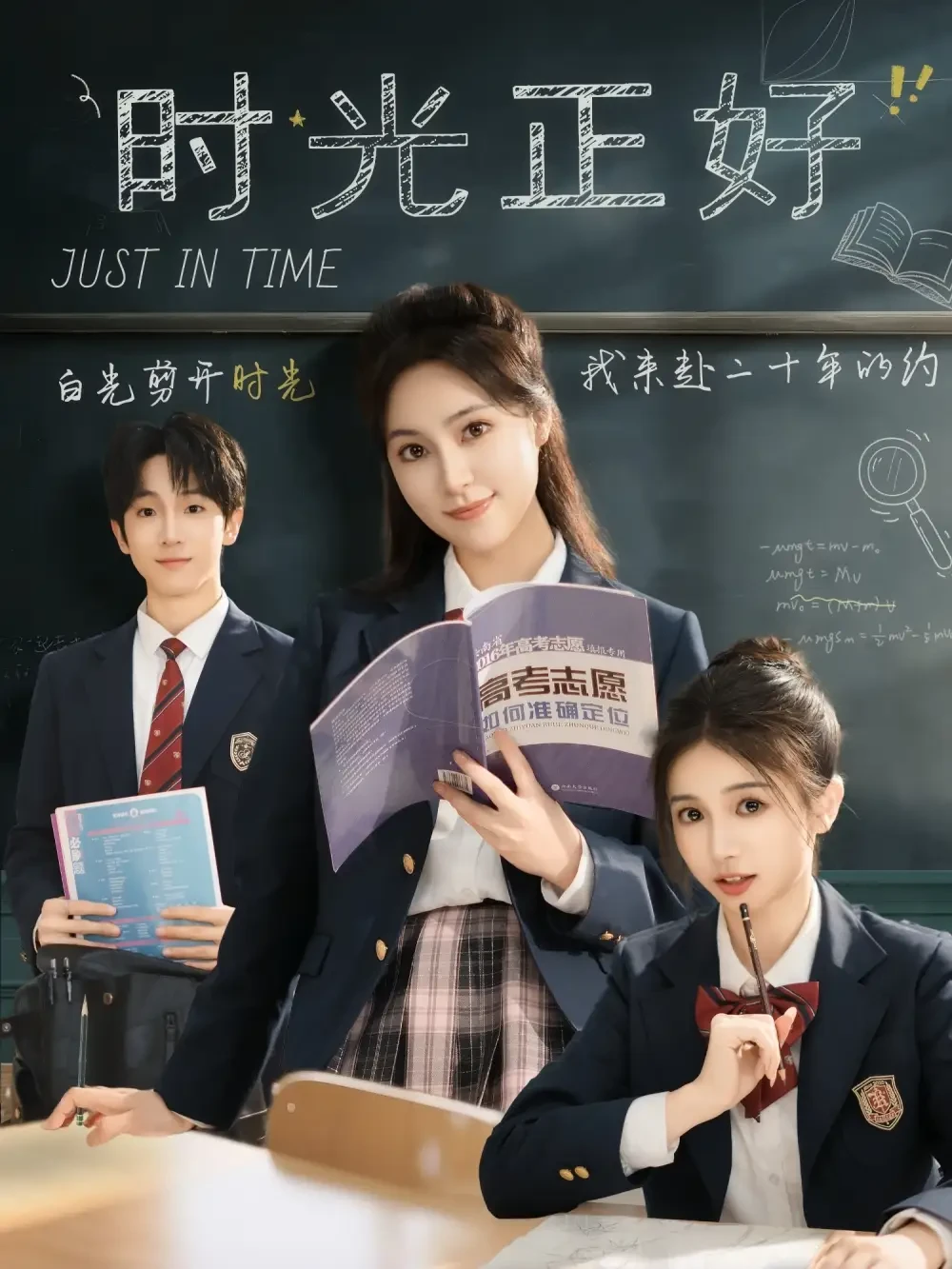 时光正好 短剧高清全集免费在线观看播放完整版 时光正好，时光正好短剧，时光正好网剧，短剧时光正好，时光正好全集，时光正好免费在线观看，时光正好完整版，时光正好网盘资源，时光正好夸克资源，时光正好夸克网盘