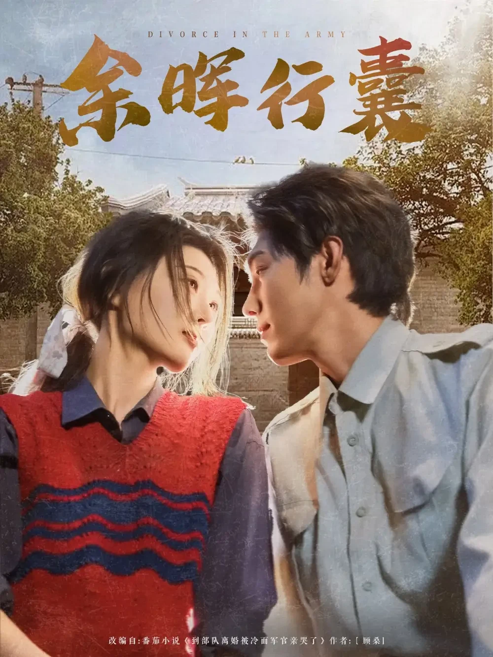 余晖行囊 短剧高清全集免费在线观看播放完整版 余晖行囊，余晖行囊短剧，余晖行囊网剧，短剧余晖行囊，余晖行囊全集，余晖行囊免费在线观看，余晖行囊完整版，余晖行囊网盘资源，余晖行囊夸克资源，余晖行囊夸克网盘