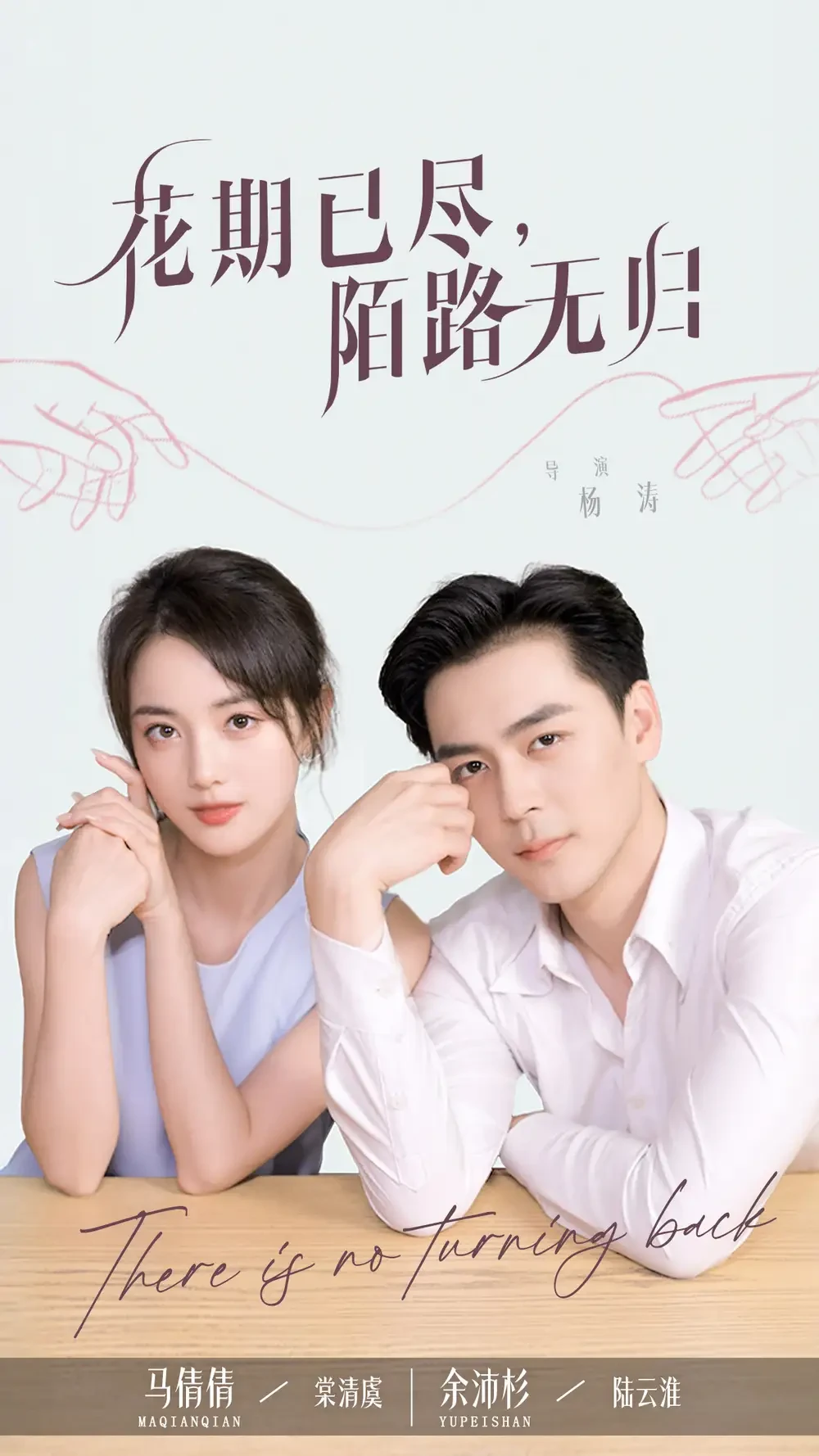 花期已尽陌路无归 短剧高清全集免费在线观看播放完整版 花期已尽陌路无归，花期已尽陌路无归短剧，花期已尽陌路无归网剧，短剧花期已尽陌路无归，花期已尽陌路无归全集，花期已尽陌路无归免费在线观看，花期已尽陌路无归完整版，花期已尽陌路无归网盘资源，花期已尽陌路无归夸克资源，花期已尽陌路无归夸克网盘
