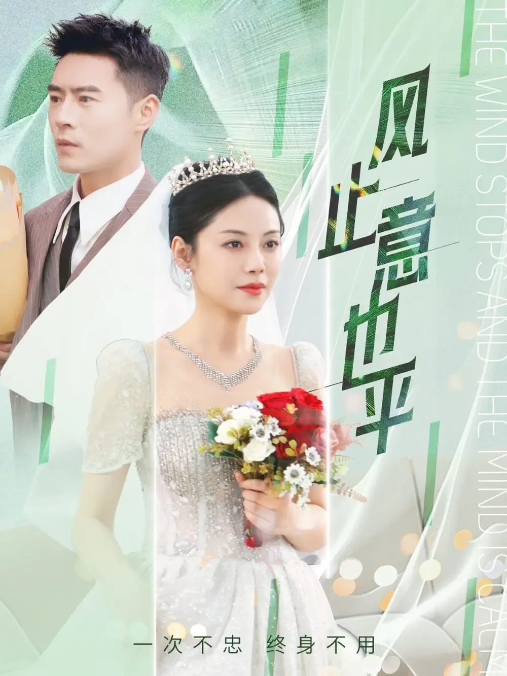 风止意也平 短剧高清全集免费在线观看播放完整版 风止意也平，风止意也平短剧，风止意也平网剧，短剧风止意也平，风止意也平全集，风止意也平免费在线观看，风止意也平完整版，风止意也平网盘资源，风止意也平夸克资源，风止意也平夸克网盘