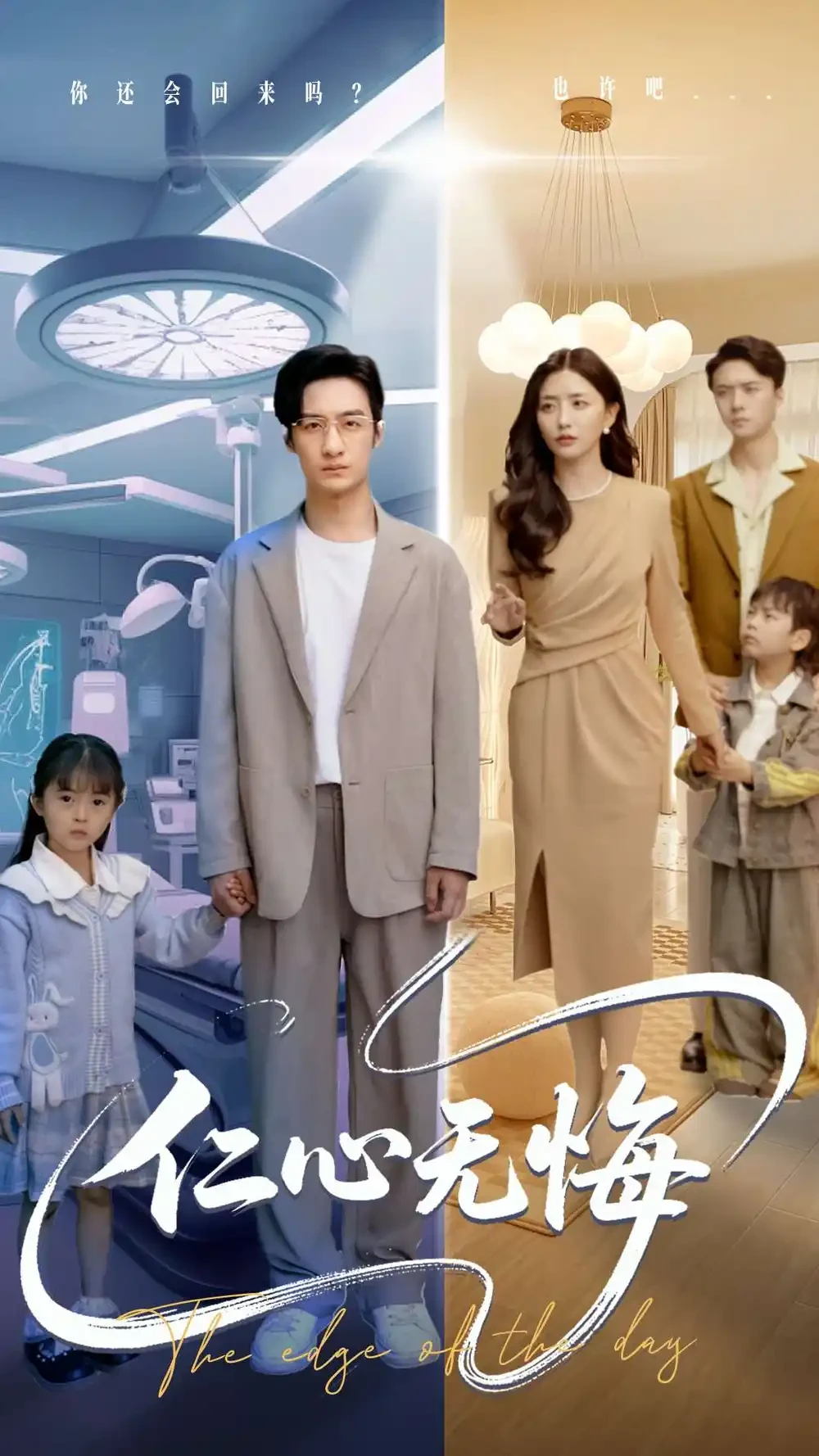 仁心无悔 短剧高清全集免费在线观看播放完整版 仁心无悔，仁心无悔短剧，仁心无悔网剧，短剧仁心无悔，仁心无悔全集，仁心无悔免费在线观看，仁心无悔完整版，仁心无悔网盘资源，仁心无悔夸克资源，仁心无悔夸克网盘