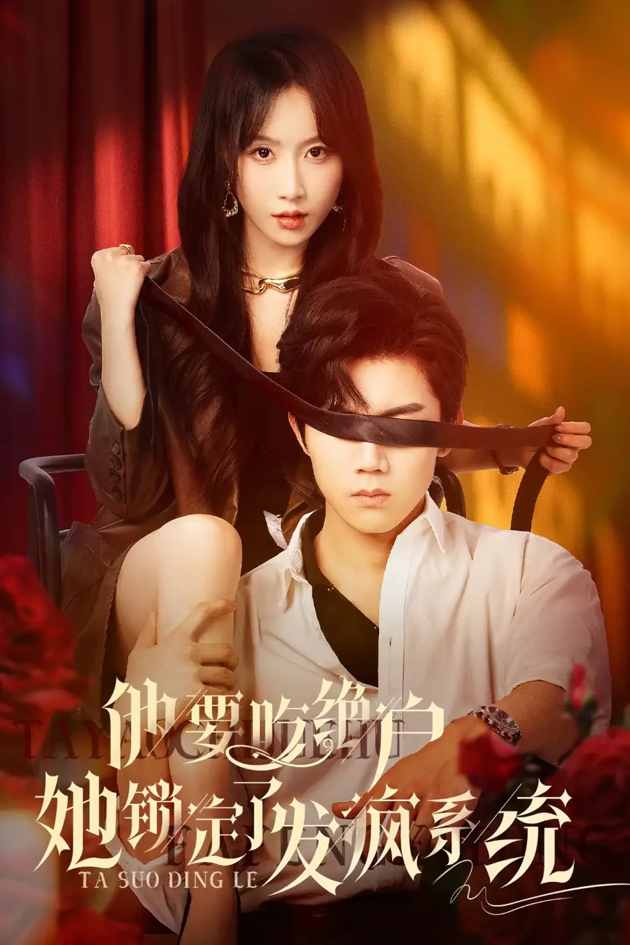 他要吃绝户她锁定了发疯系统 短剧高清全集免费在线观看播放完整版 他要吃绝户她锁定了发疯系统，他要吃绝户她锁定了发疯系统短剧，他要吃绝户她锁定了发疯系统网剧，短剧他要吃绝户她锁定了发疯系统，他要吃绝户她锁定了发疯系统全集，他要吃绝户她锁定了发疯系统免费在线观看，他要吃绝户她锁定了发疯系统完整版，他要吃绝户她锁定了发疯系统网盘资源，他要吃绝户她锁定了发疯系统夸克资源，他要吃绝户她锁定了发疯系统夸克网盘