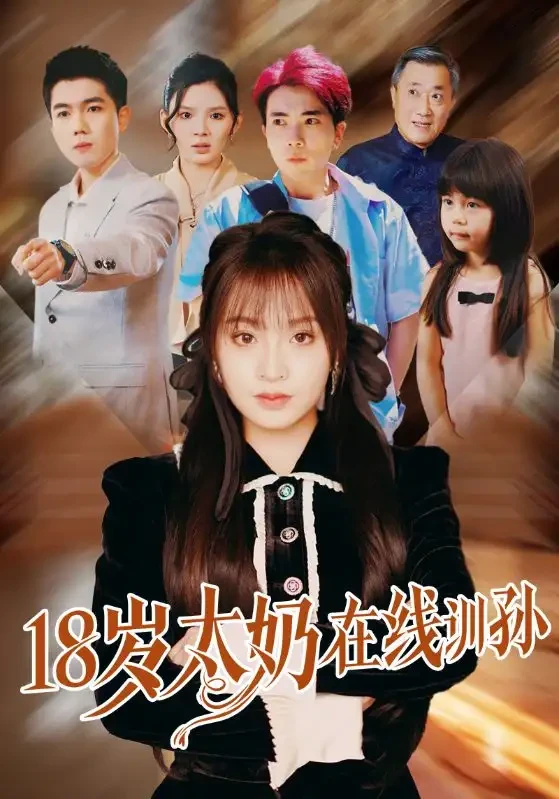18岁太奶在线训孙 短剧高清全集免费在线观看播放完整版 18岁太奶在线训孙，18岁太奶在线训孙短剧，18岁太奶在线训孙网剧，短剧18岁太奶在线训孙，18岁太奶在线训孙全集，18岁太奶在线训孙免费在线观看，18岁太奶在线训孙完整版，18岁太奶在线训孙网盘资源，18岁太奶在线训孙夸克资源，18岁太奶在线训孙夸克网盘