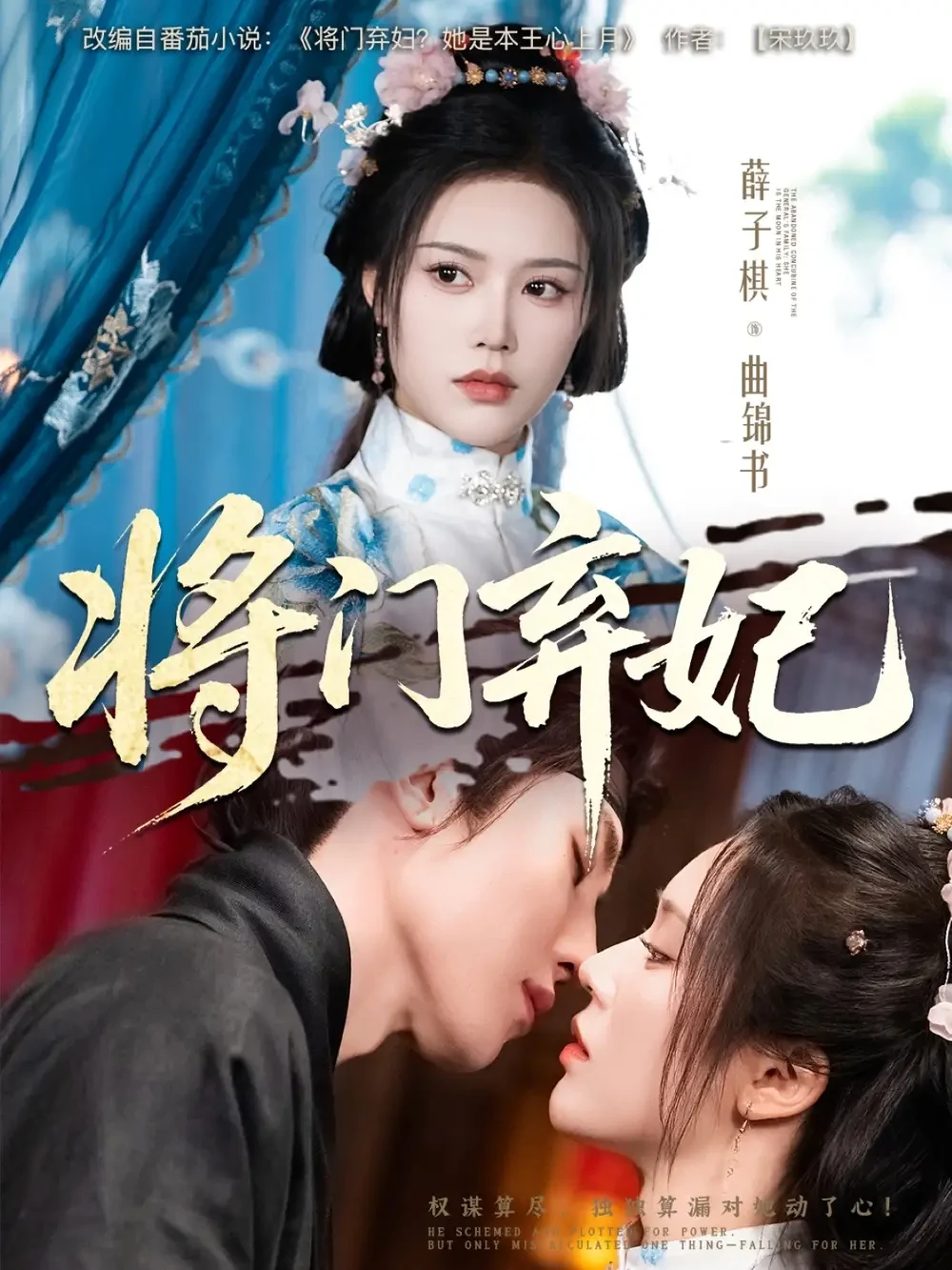 将门弃妃 短剧高清全集免费在线观看播放完整版 将门弃妃，将门弃妃短剧，将门弃妃网剧，短剧将门弃妃，将门弃妃全集，将门弃妃免费在线观看，将门弃妃完整版，将门弃妃网盘资源，将门弃妃夸克资源，将门弃妃夸克网盘