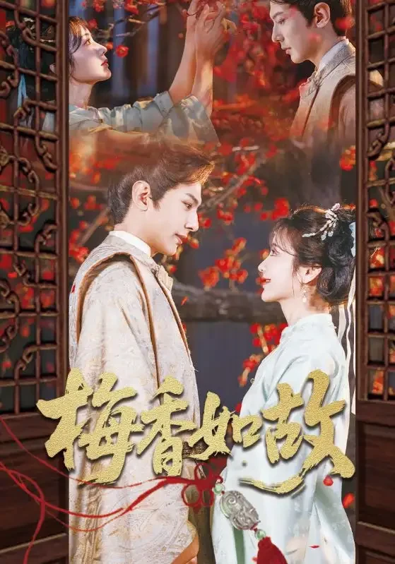 梅香如故 短剧高清全集免费在线观看播放完整版 梅香如故，梅香如故短剧，梅香如故网剧，短剧梅香如故，梅香如故全集，梅香如故免费在线观看，梅香如故完整版，梅香如故网盘资源，梅香如故夸克资源，梅香如故夸克网盘
