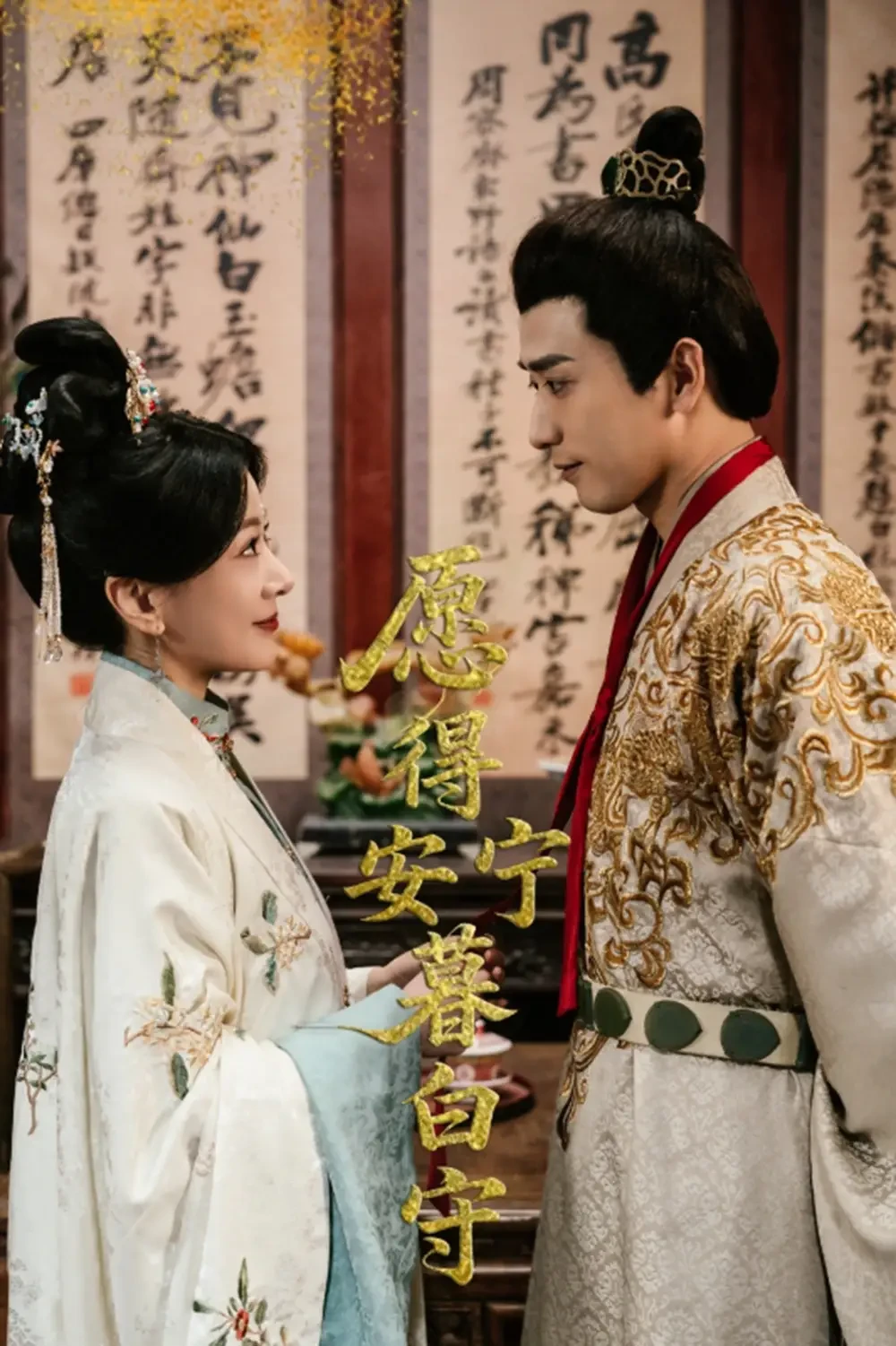 愿得安宁暮白守 短剧高清全集免费在线观看播放完整版 愿得安宁暮白守，愿得安宁暮白守短剧，愿得安宁暮白守网剧，短剧愿得安宁暮白守，愿得安宁暮白守全集，愿得安宁暮白守免费在线观看，愿得安宁暮白守完整版，愿得安宁暮白守网盘资源，愿得安宁暮白守夸克资源，愿得安宁暮白守夸克网盘