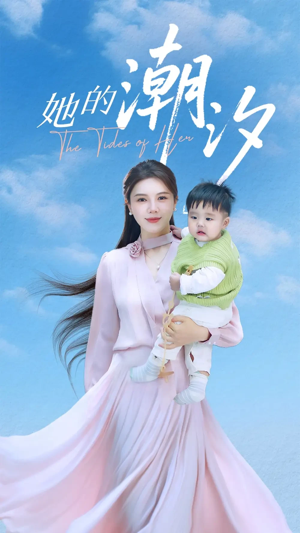 她的潮汐短剧高清全集免费在线观看播放完整版 她的潮汐,她的潮汐短剧,她的潮汐网剧,短剧她的潮汐,她的潮汐全集,她的潮汐免费在线观看,她的潮汐完整版,她的潮汐网盘资源,她的潮汐夸克资源,她的潮汐夸克网盘 她的潮汐 短剧高清全集免费在线观看播放完整版 她的潮汐,她的潮汐短剧,她的潮汐网剧,短剧她的潮汐,她的潮汐全集,她的潮汐免费在线观看,她的潮汐完整版,她的潮汐网盘资源,她的潮汐夸克资源,她的潮汐夸克网盘
