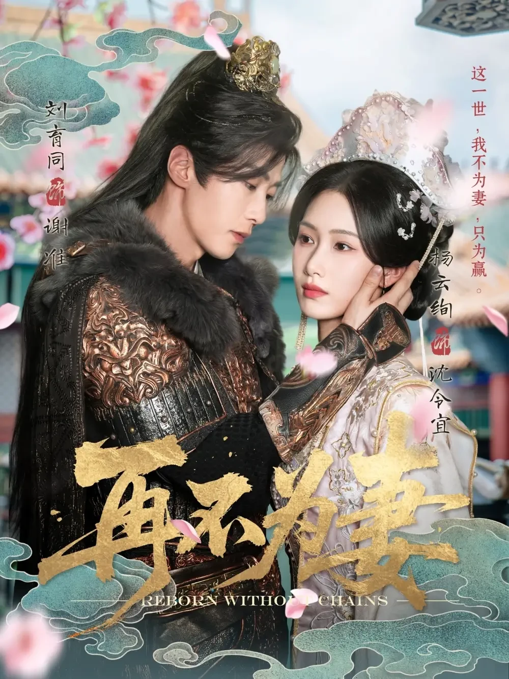 再不为妻 短剧高清全集免费在线观看播放完整版 再不为妻，再不为妻短剧，再不为妻网剧，短剧再不为妻，再不为妻全集，再不为妻免费在线观看，再不为妻完整版，再不为妻网盘资源，再不为妻夸克资源，再不为妻夸克网盘