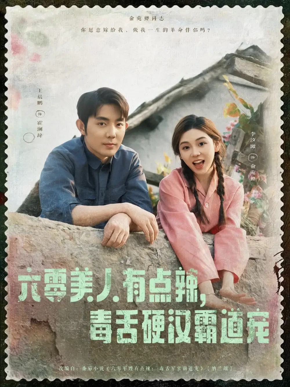 六零美人有点辣毒舌硬汉霸道宠 短剧高清全集免费在线观看播放完整版 六零美人有点辣毒舌硬汉霸道宠，六零美人有点辣毒舌硬汉霸道宠短剧，六零美人有点辣毒舌硬汉霸道宠网剧，短剧六零美人有点辣毒舌硬汉霸道宠，六零美人有点辣毒舌硬汉霸道宠全集，六零美人有点辣毒舌硬汉霸道宠免费在线观看，六零美人有点辣毒舌硬汉霸道宠完整版，六零美人有点辣毒舌硬汉霸道宠网盘资源，六零美人有点辣毒舌硬汉霸道宠夸克资源，六零美人有点辣毒舌硬汉霸道宠夸克网盘