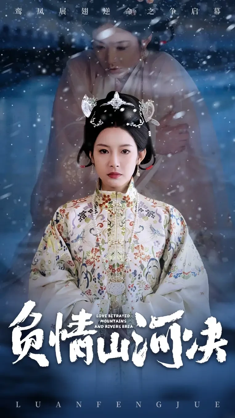 负情山河决 短剧高清全集免费在线观看播放完整版 负情山河决，负情山河决短剧，负情山河决网剧，短剧负情山河决，负情山河决全集，负情山河决免费在线观看，负情山河决完整版，负情山河决网盘资源，负情山河决夸克资源，负情山河决夸克网盘