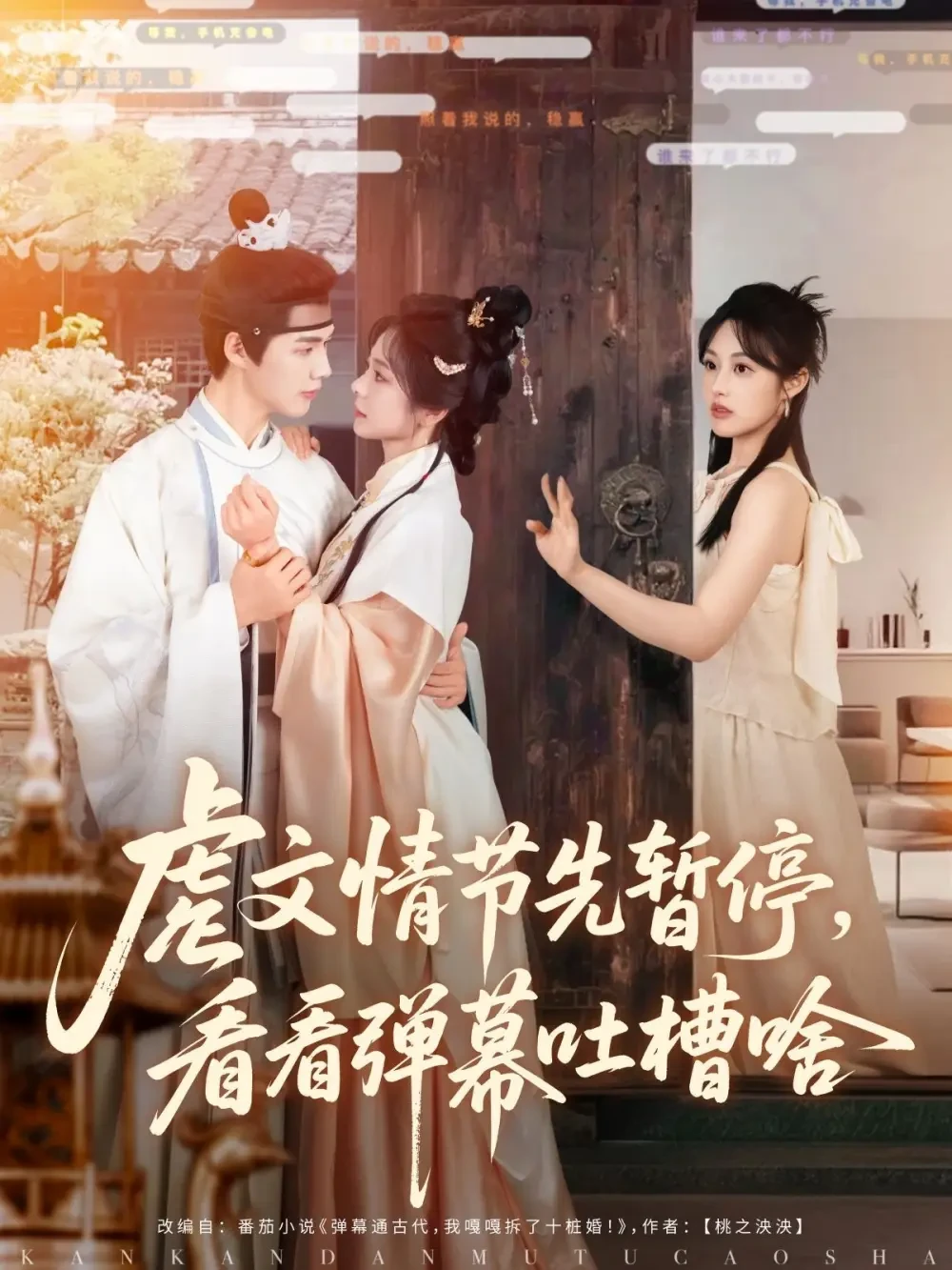 虐文情节先暂停看看弹幕吐槽啥 短剧高清全集免费在线观看播放完整版 虐文情节先暂停看看弹幕吐槽啥，虐文情节先暂停看看弹幕吐槽啥短剧，虐文情节先暂停看看弹幕吐槽啥网剧，短剧虐文情节先暂停看看弹幕吐槽啥，虐文情节先暂停看看弹幕吐槽啥全集，虐文情节先暂停看看弹幕吐槽啥免费在线观看，虐文情节先暂停看看弹幕吐槽啥完整版，虐文情节先暂停看看弹幕吐槽啥网盘资源，虐文情节先暂停看看弹幕吐槽啥夸克资源，虐文情节先暂停看看弹幕吐槽啥夸克网盘