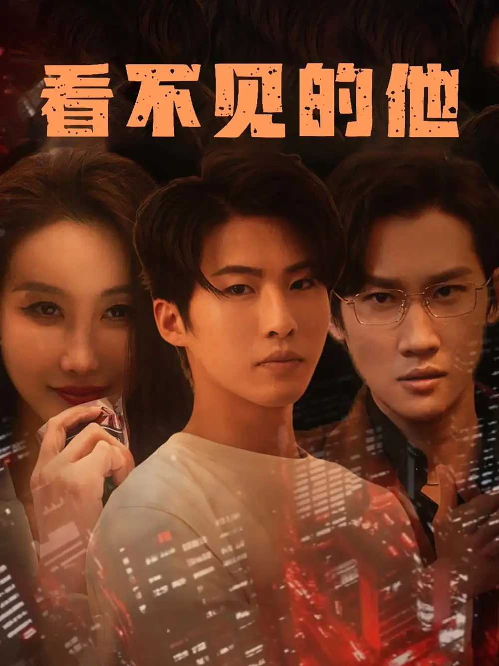 看不见的他 短剧高清全集免费在线观看播放完整版 看不见的他，看不见的他短剧，看不见的他网剧，短剧看不见的他，看不见的他全集，看不见的他免费在线观看，看不见的他完整版，看不见的他网盘资源，看不见的他夸克资源，看不见的他夸克网盘