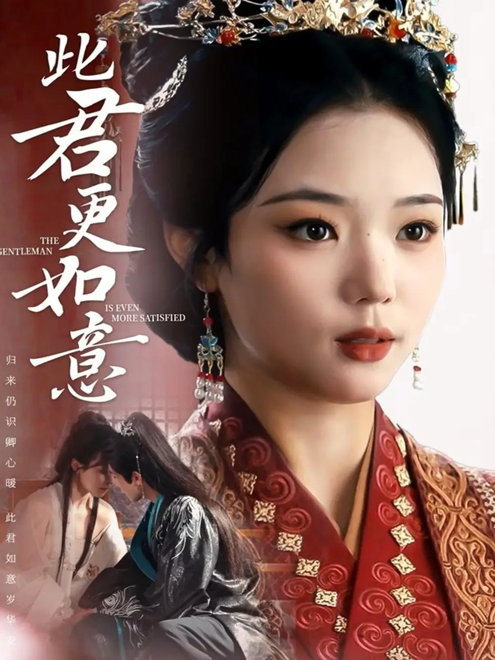 此君更如意 短剧高清全集免费在线观看播放完整版 此君更如意，此君更如意短剧，此君更如意网剧，短剧此君更如意，此君更如意全集，此君更如意免费在线观看，此君更如意完整版，此君更如意网盘资源，此君更如意夸克资源，此君更如意夸克网盘