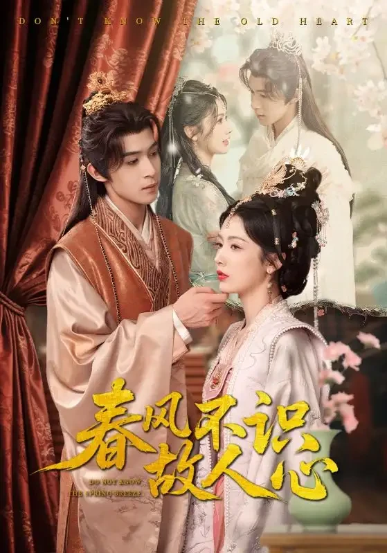 春风不识故人心 短剧高清全集免费在线观看播放完整版 春风不识故人心，春风不识故人心短剧，春风不识故人心网剧，短剧春风不识故人心，春风不识故人心全集，春风不识故人心免费在线观看，春风不识故人心完整版，春风不识故人心网盘资源，春风不识故人心夸克资源，春风不识故人心夸克网盘